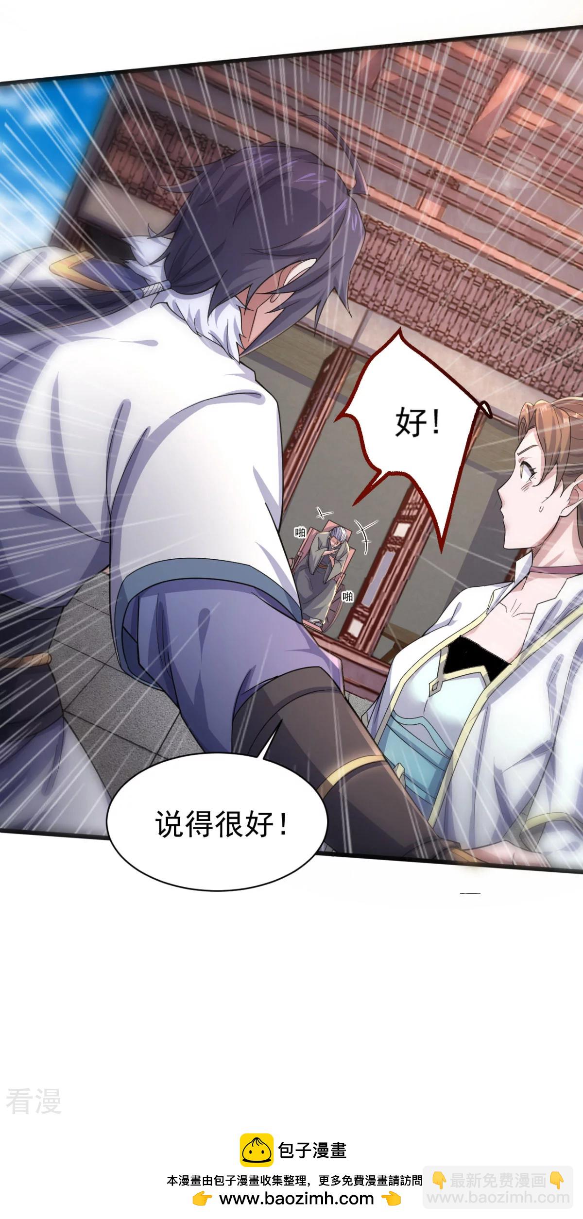 第2季第110话 让你输个明白-第305话