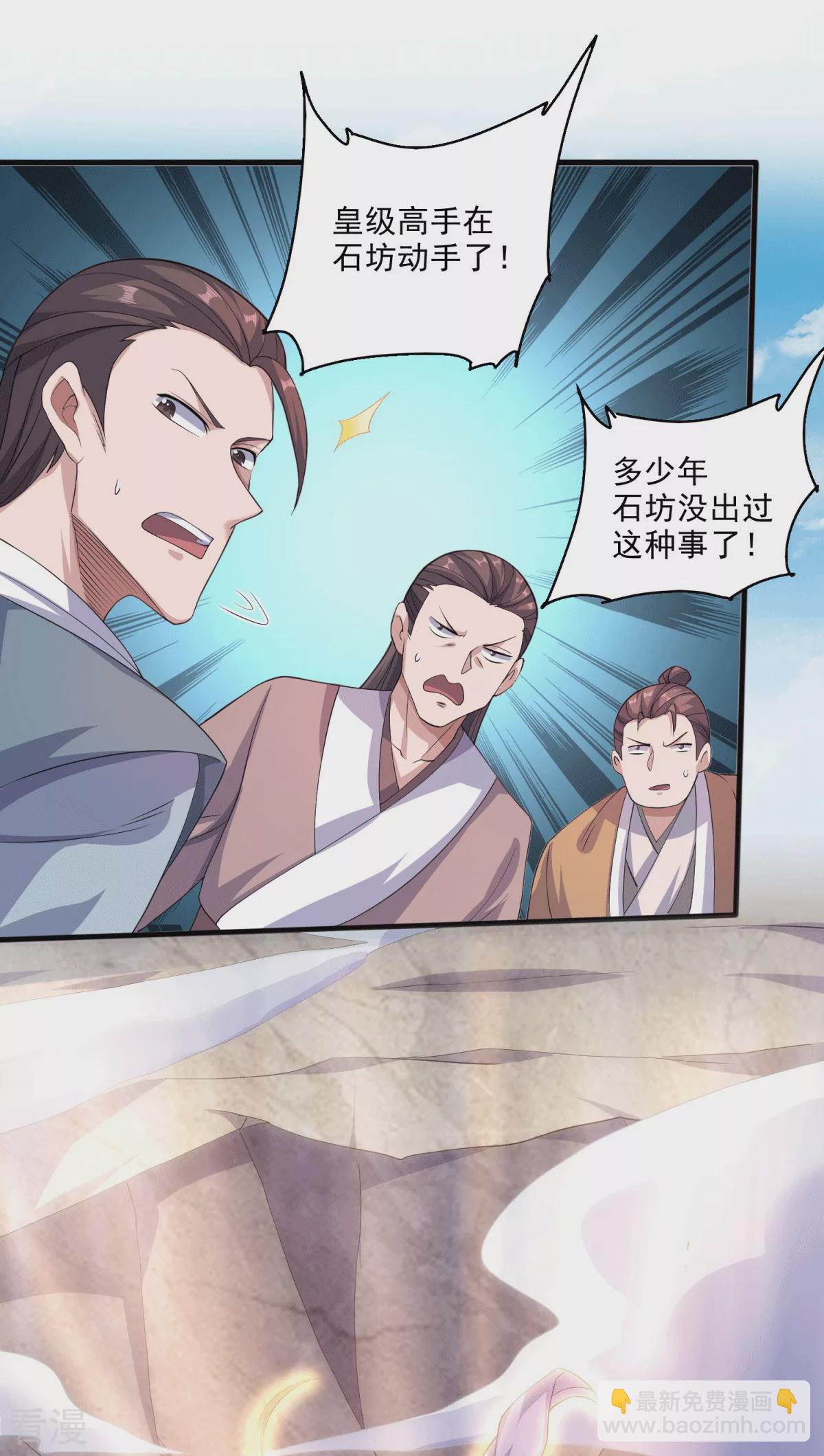 第2季第112话 脸都不要了-第307话