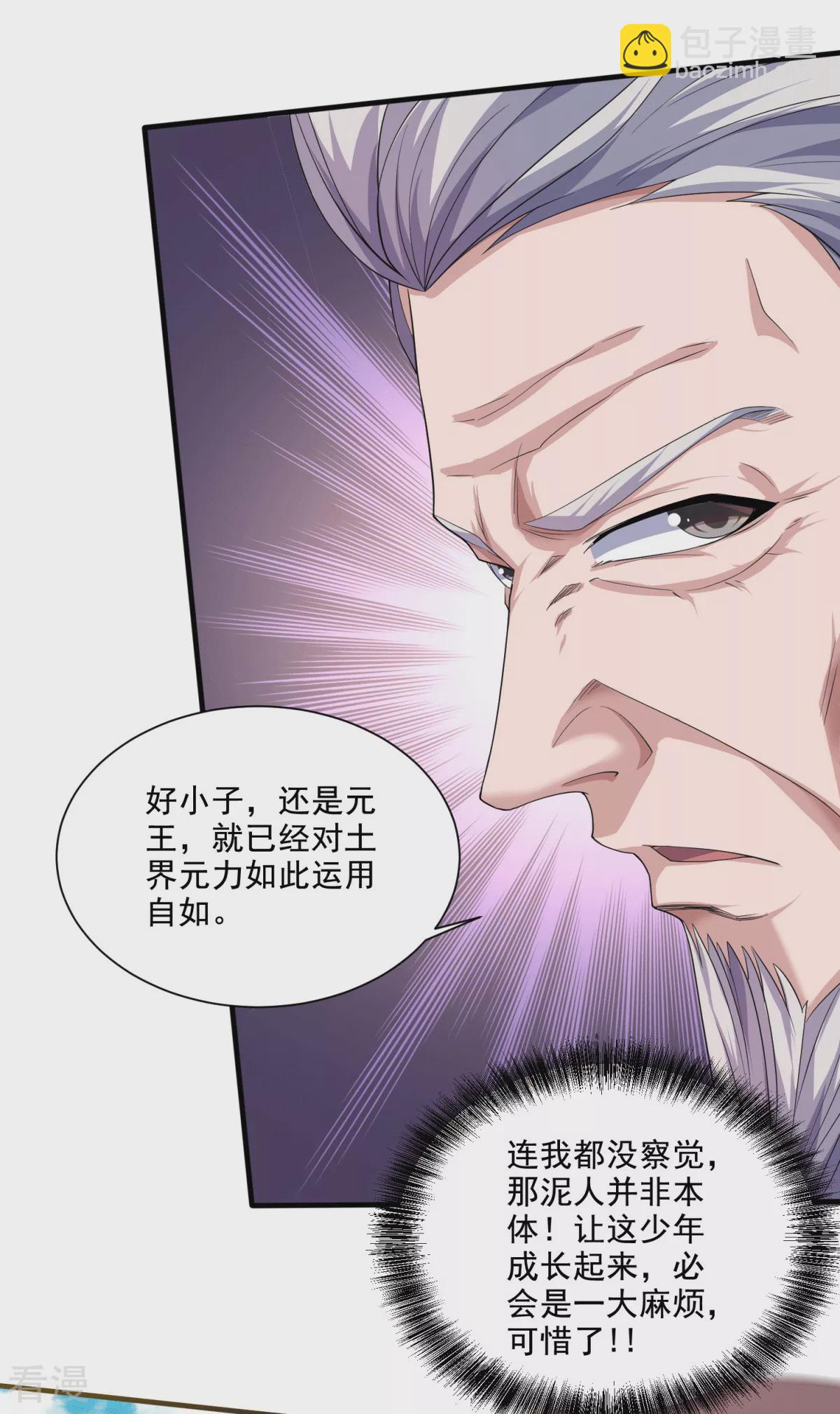 第2季第112话 脸都不要了-第307话