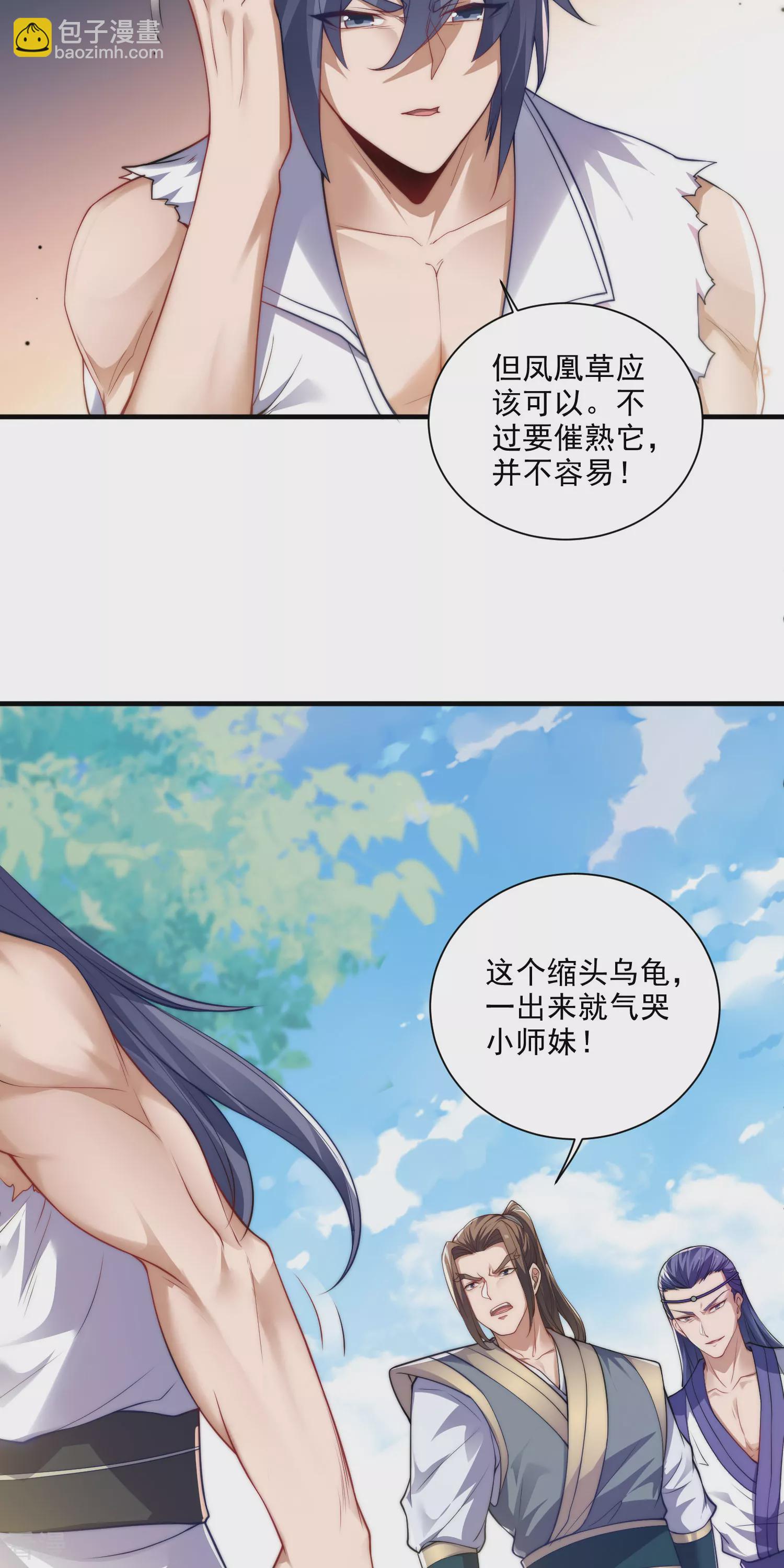 第2季第114话 又是来蛊惑我的？-第309话