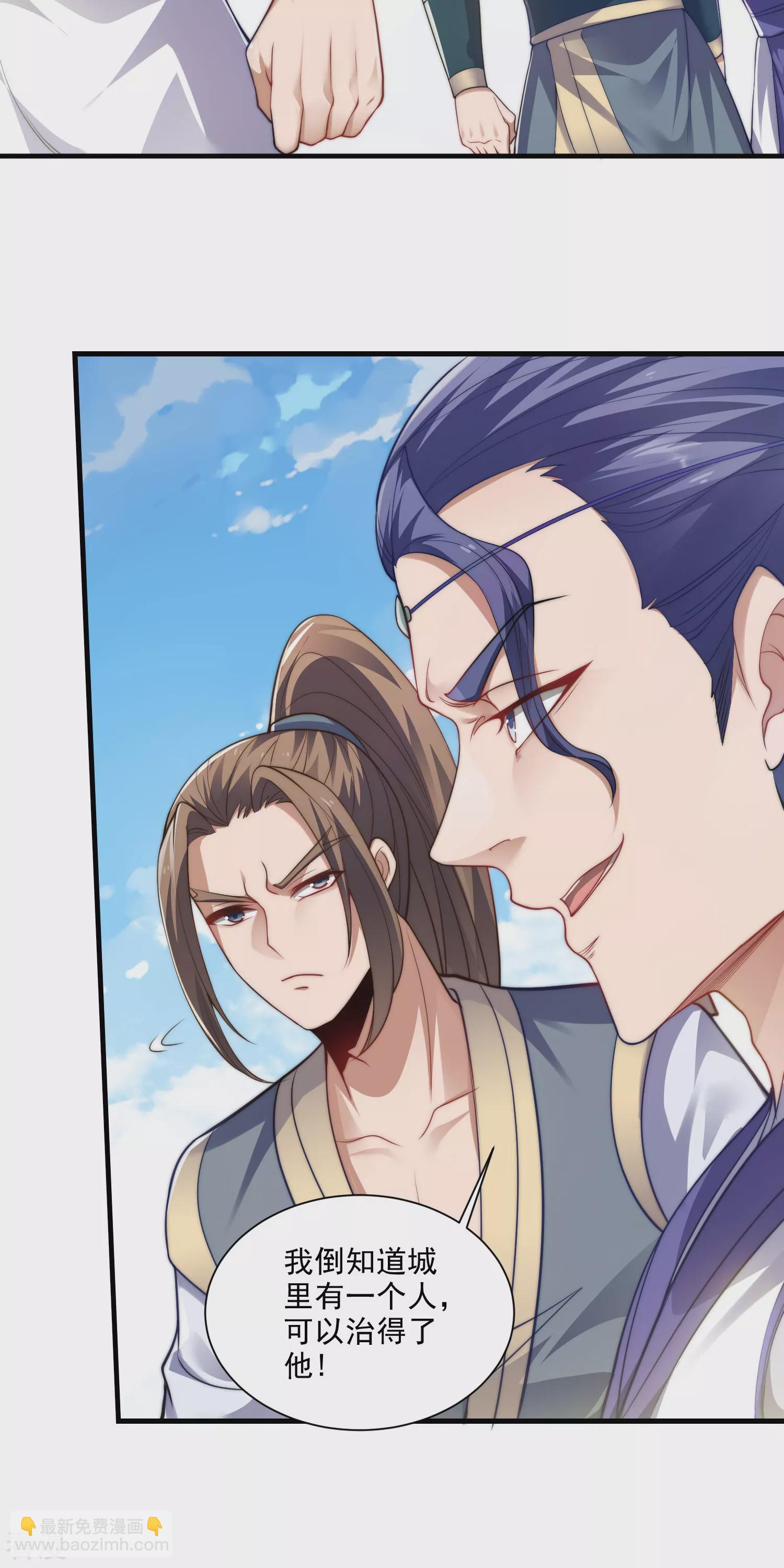 第2季第114话 又是来蛊惑我的？-第309话