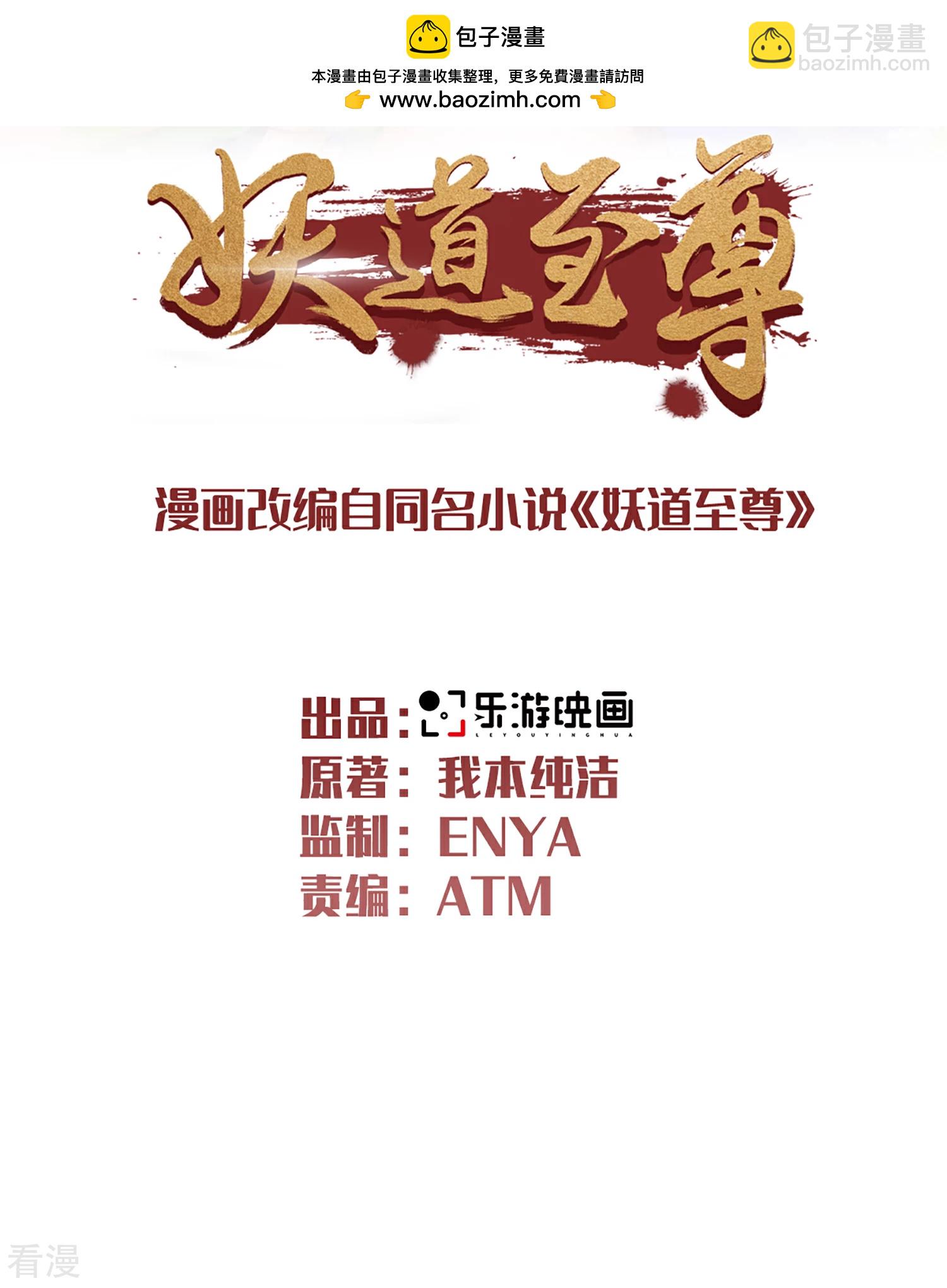 第2季第114话 又是来蛊惑我的？-第309话