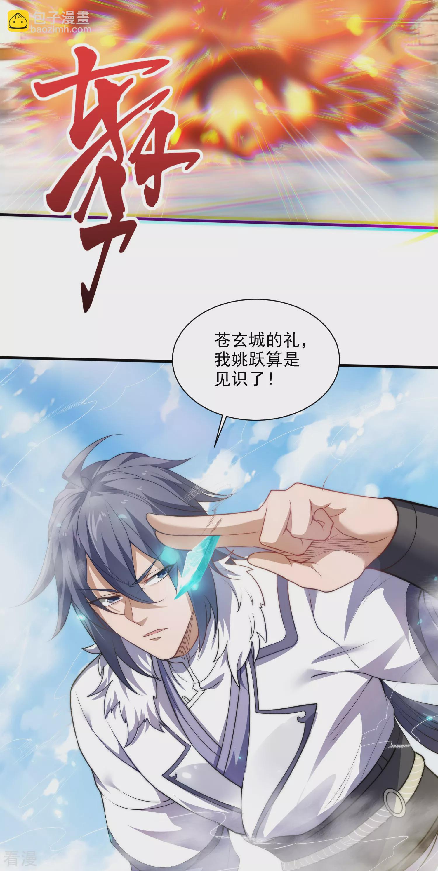 第2季第114话 又是来蛊惑我的？-第309话