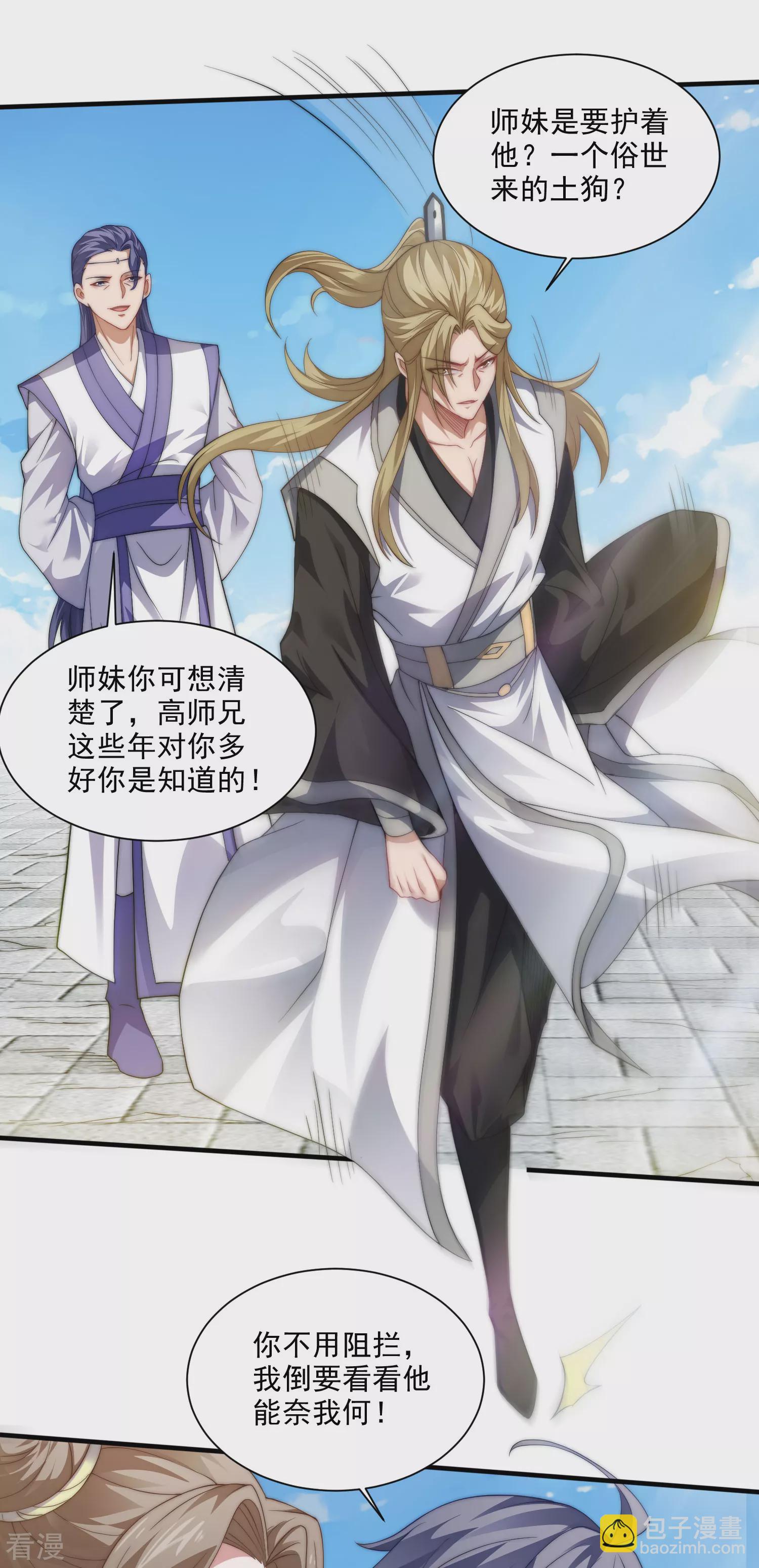 第2季第114话 又是来蛊惑我的？-第309话