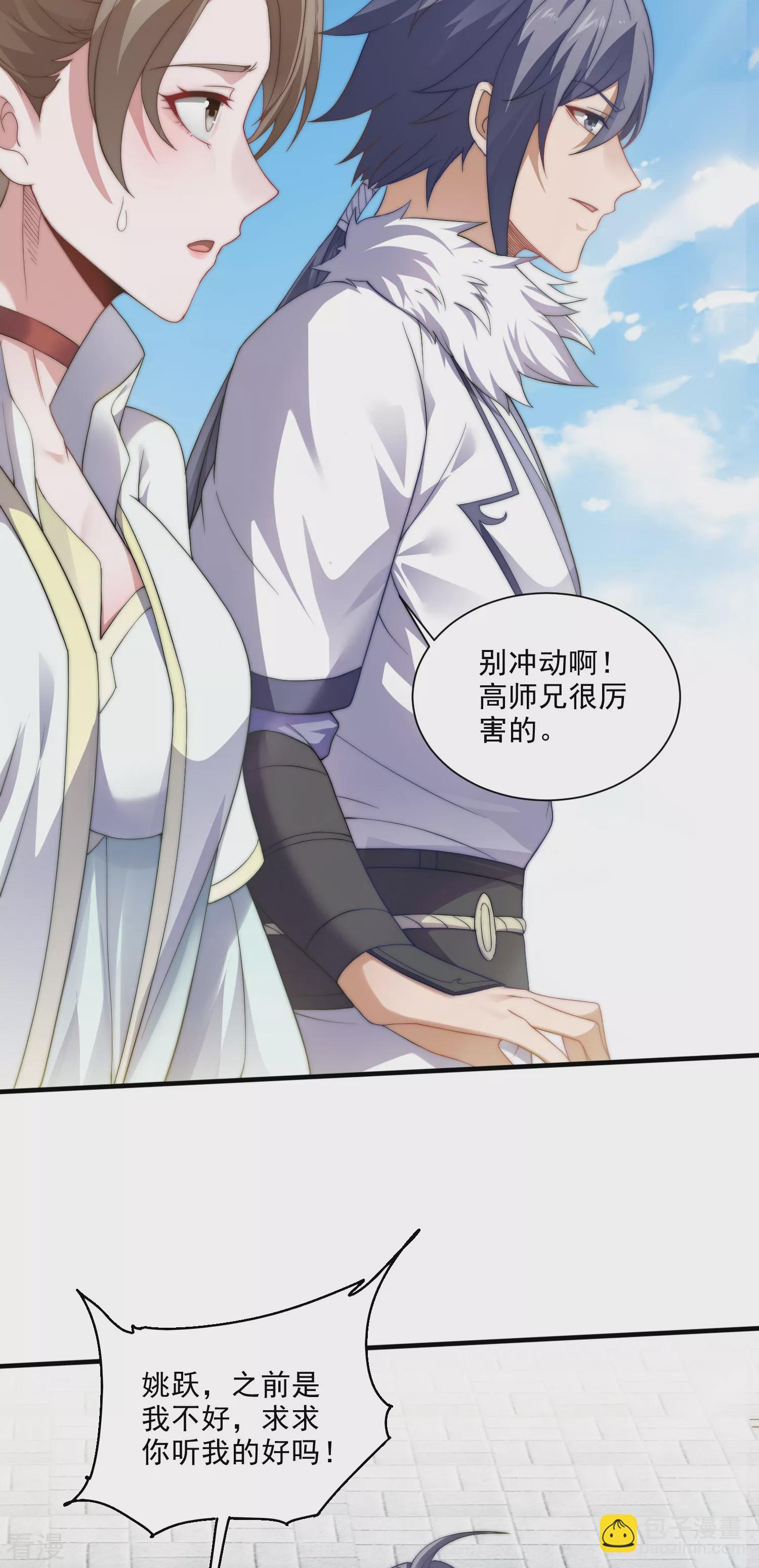 第2季第114话 又是来蛊惑我的？-第309话