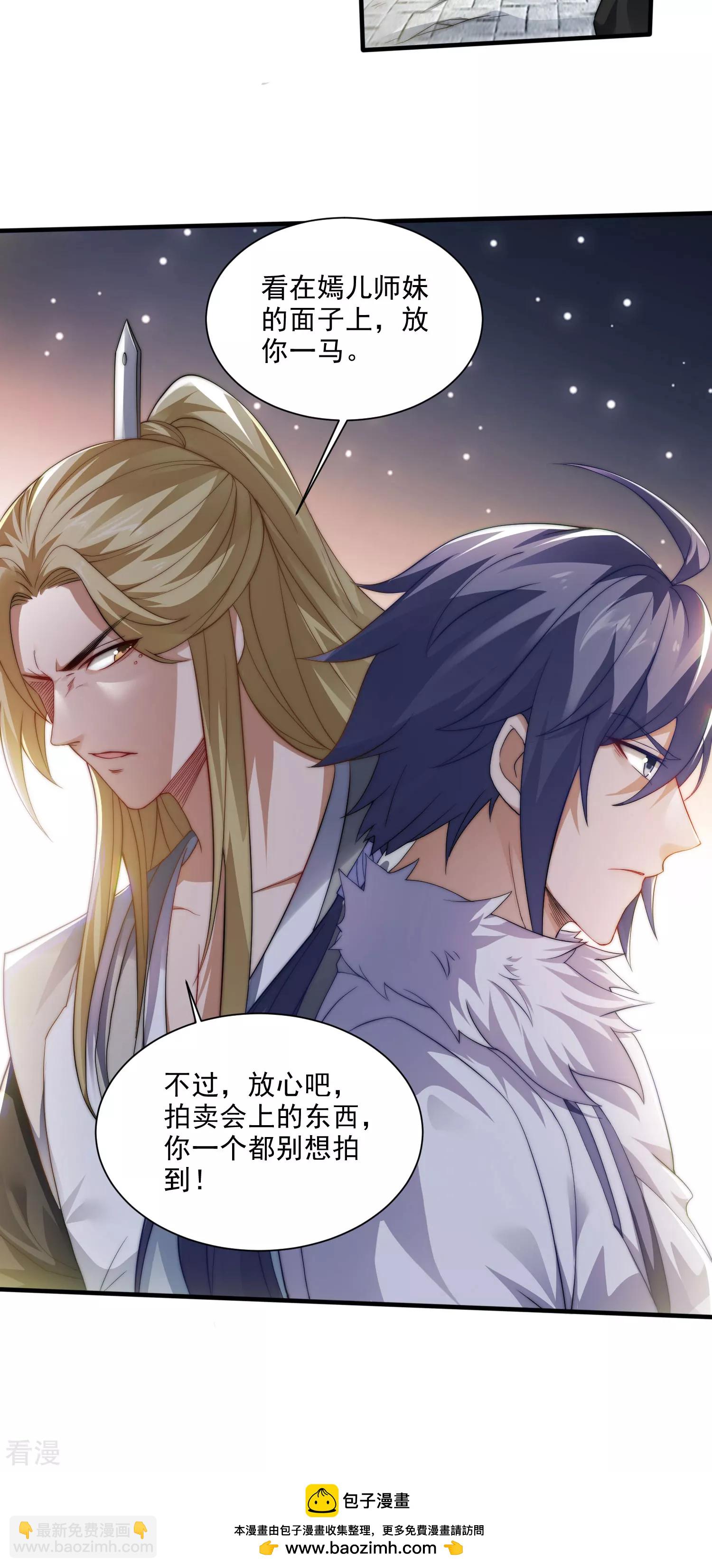 第2季第114话 又是来蛊惑我的？-第309话