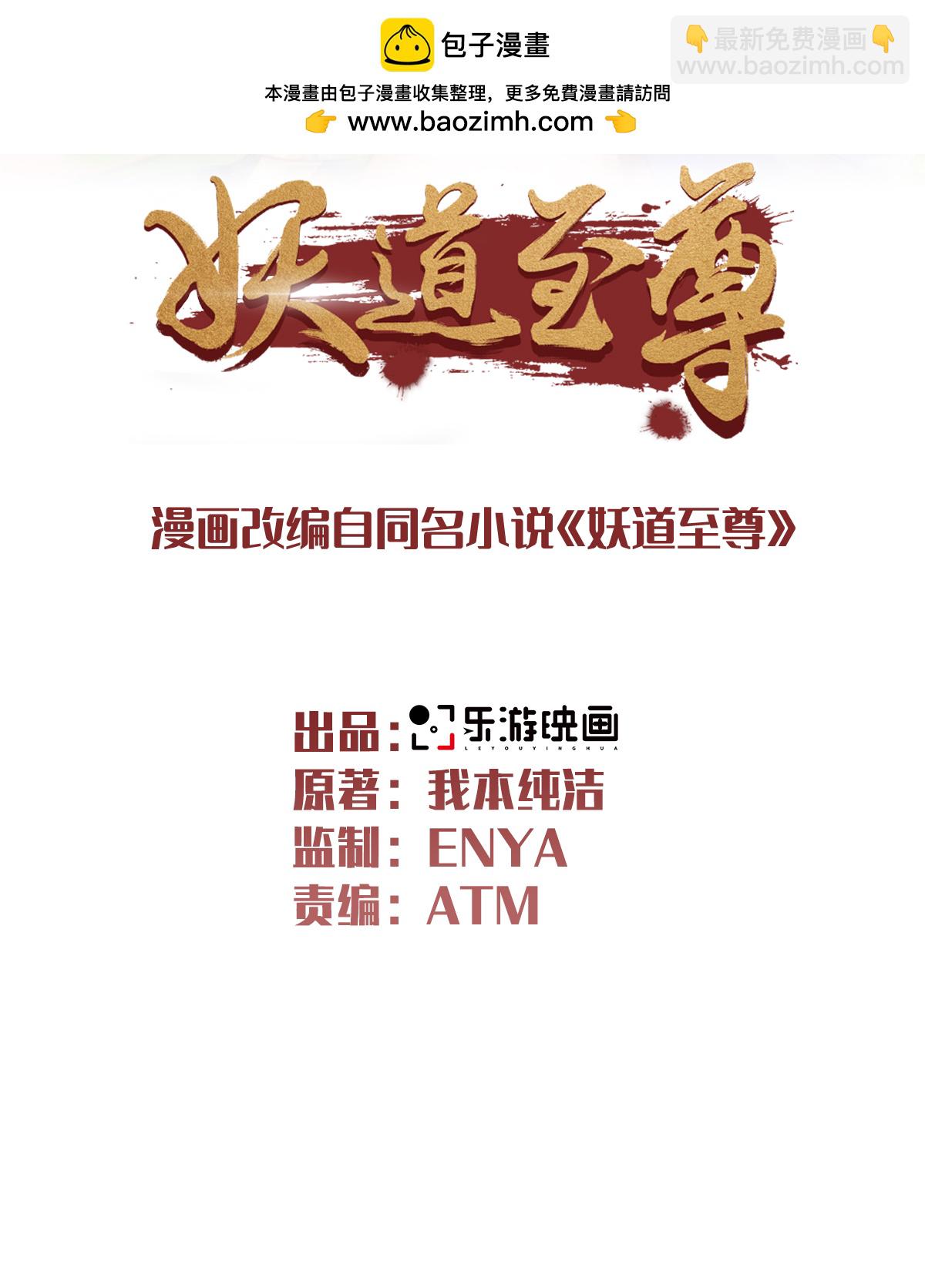 第2季第116话 暗杀与戏耍-第311话