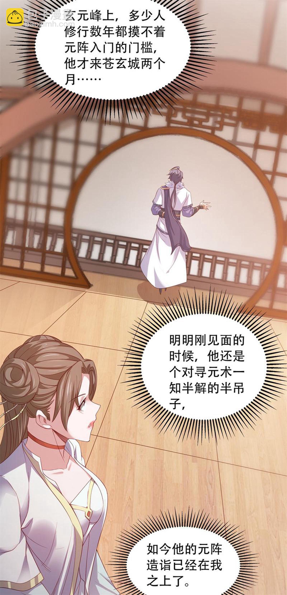 第2季第116话 暗杀与戏耍-第311话