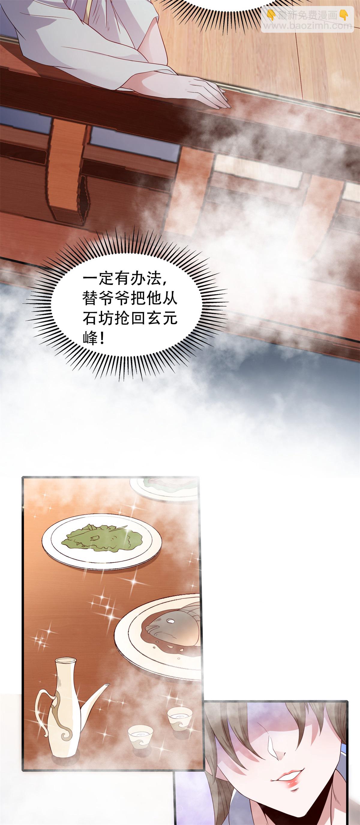 第2季第116话 暗杀与戏耍-第311话