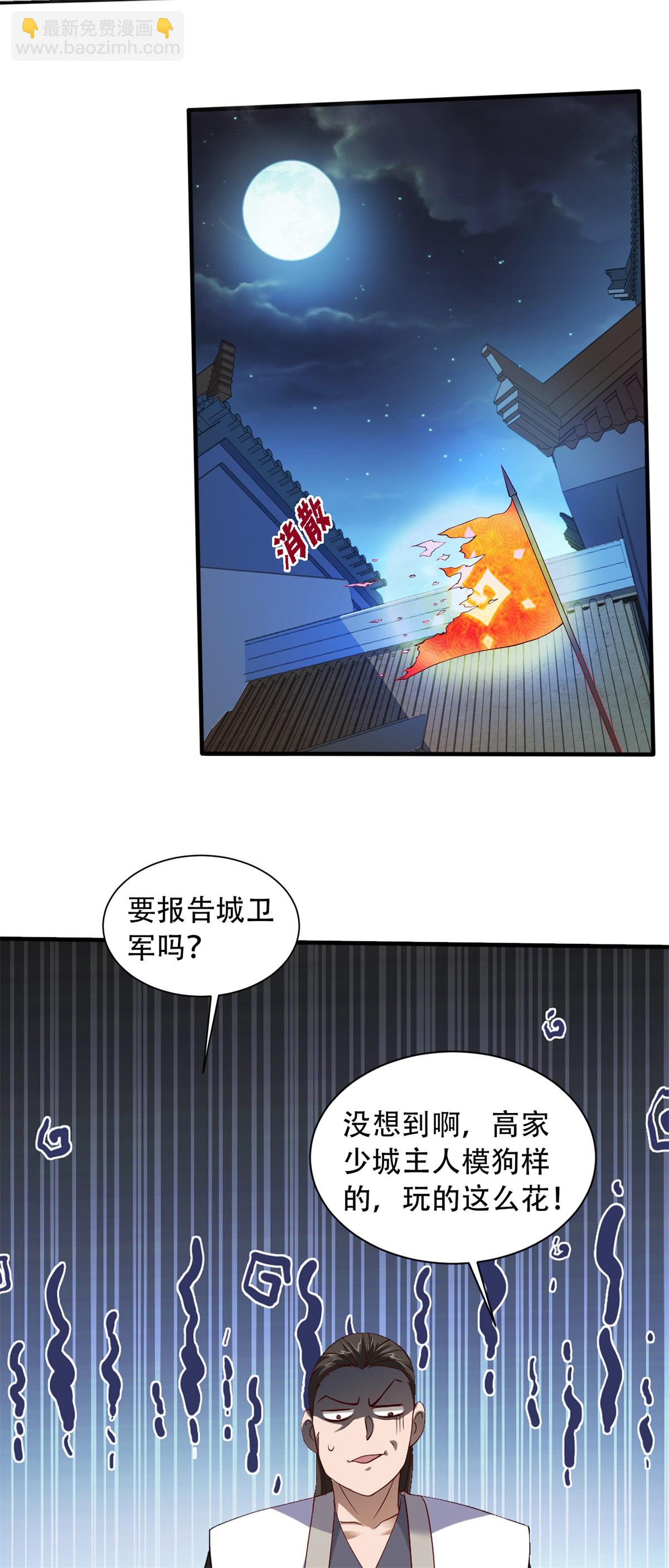 第2季第116话 暗杀与戏耍-第311话