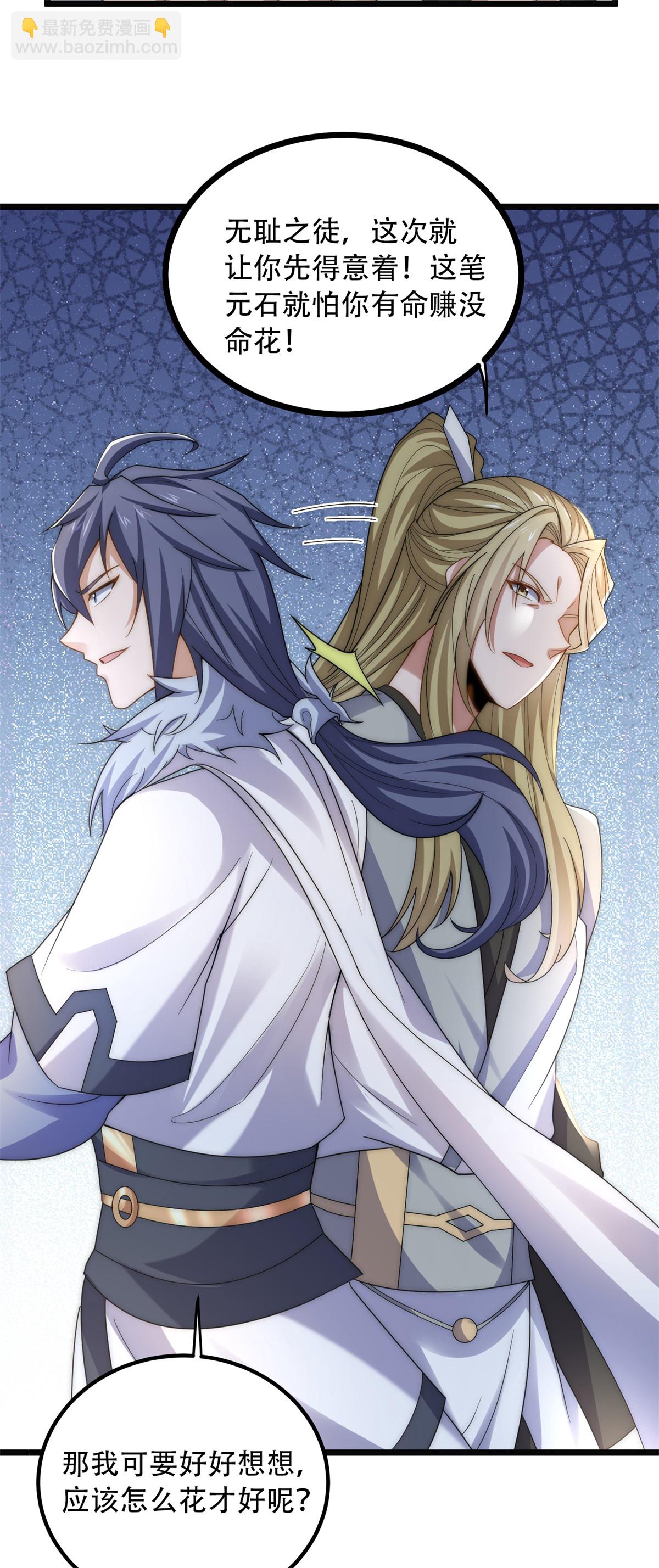 第2季第116话 暗杀与戏耍-第311话
