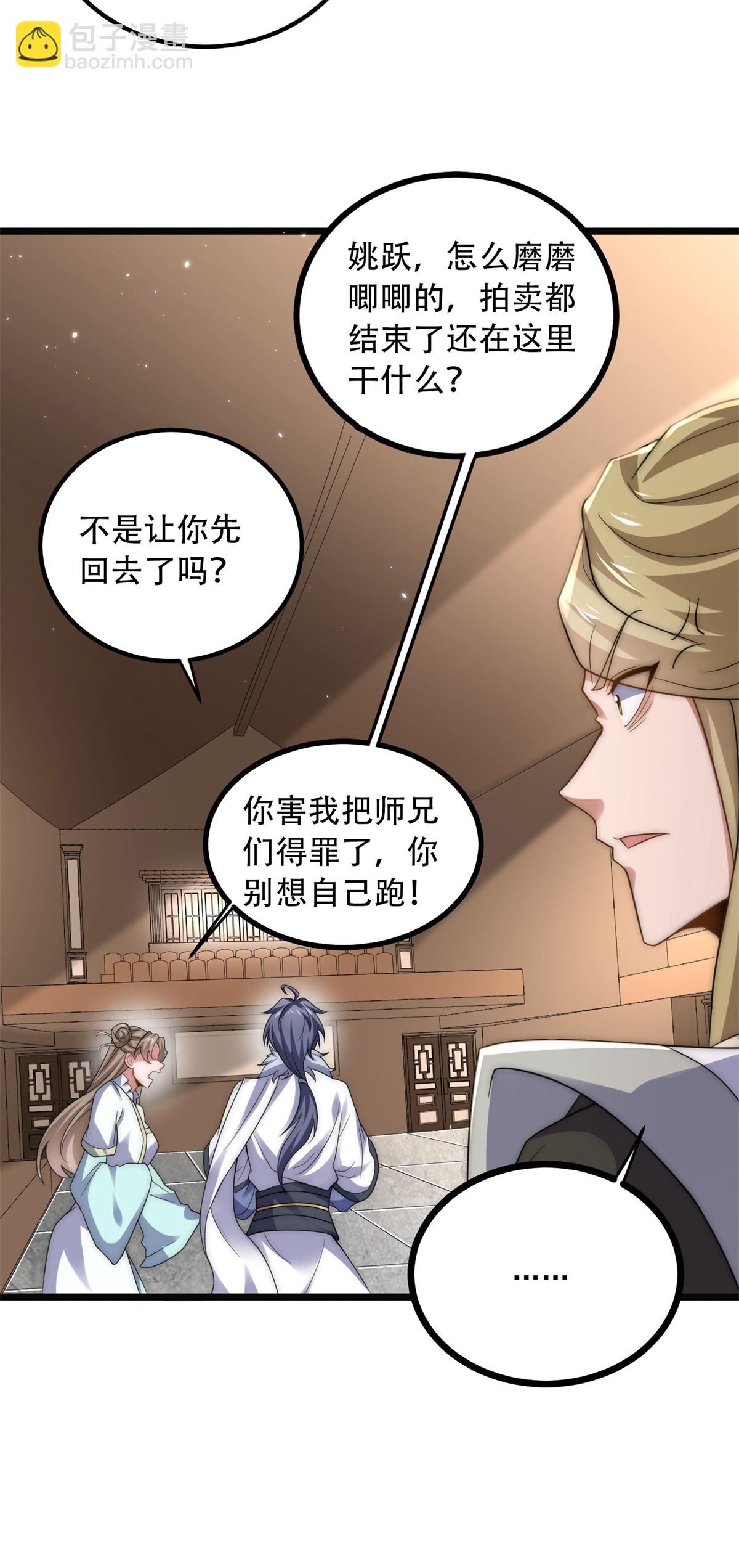 第2季第116话 暗杀与戏耍-第311话