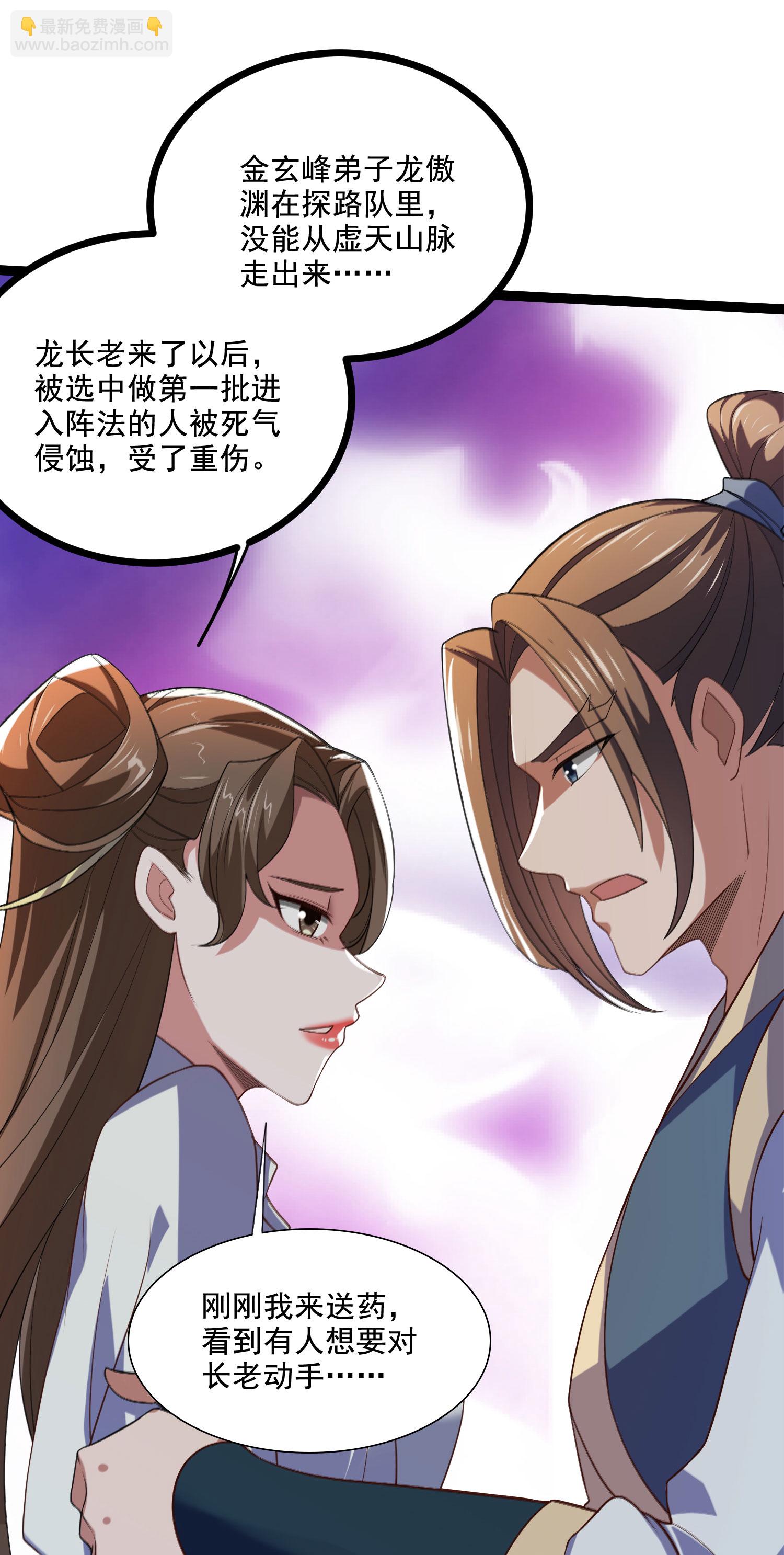 第2季第118话 惨遭暗算！(1/2)-第313话
