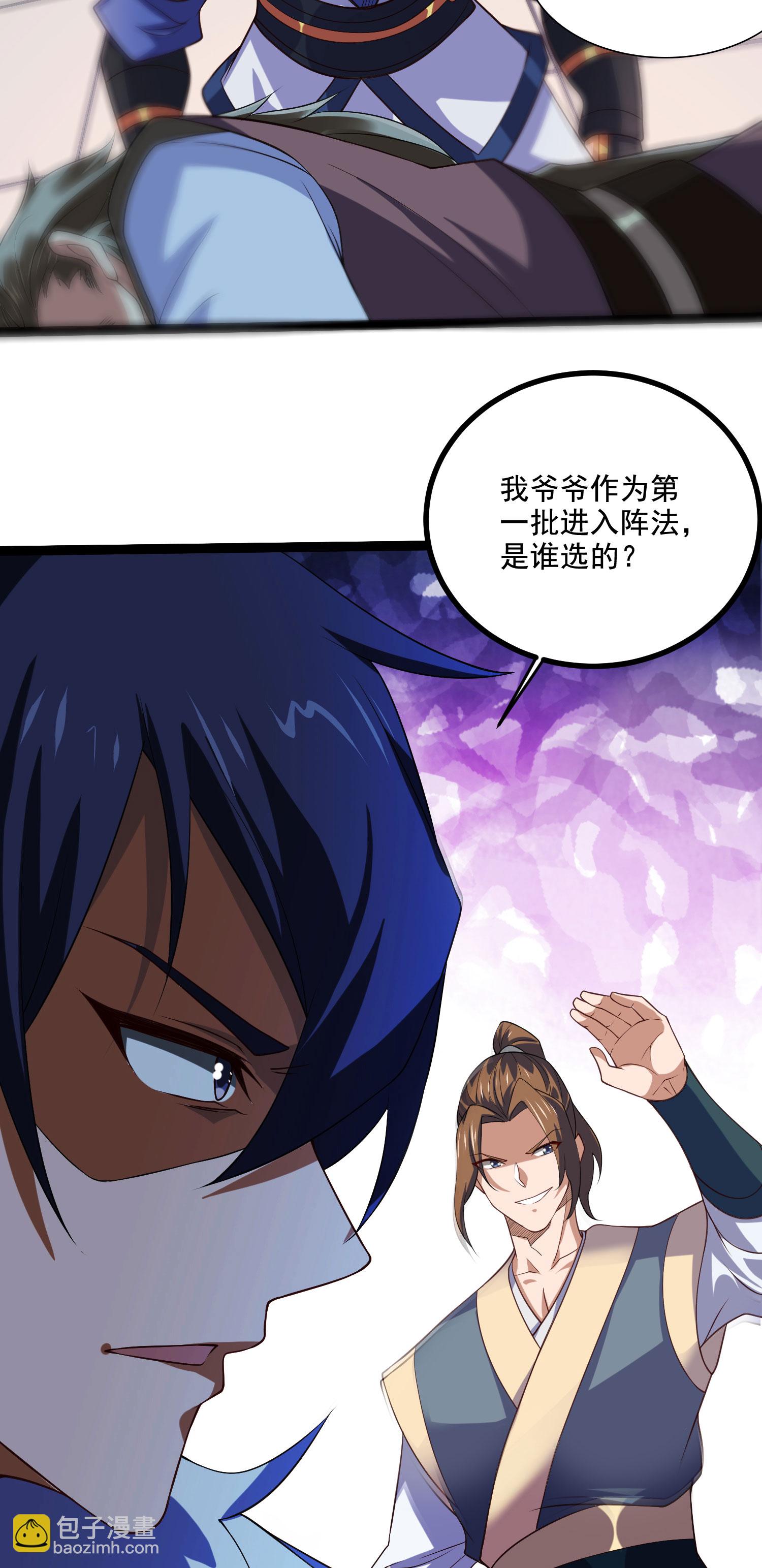 第2季第118话 惨遭暗算！(1/2)-第313话