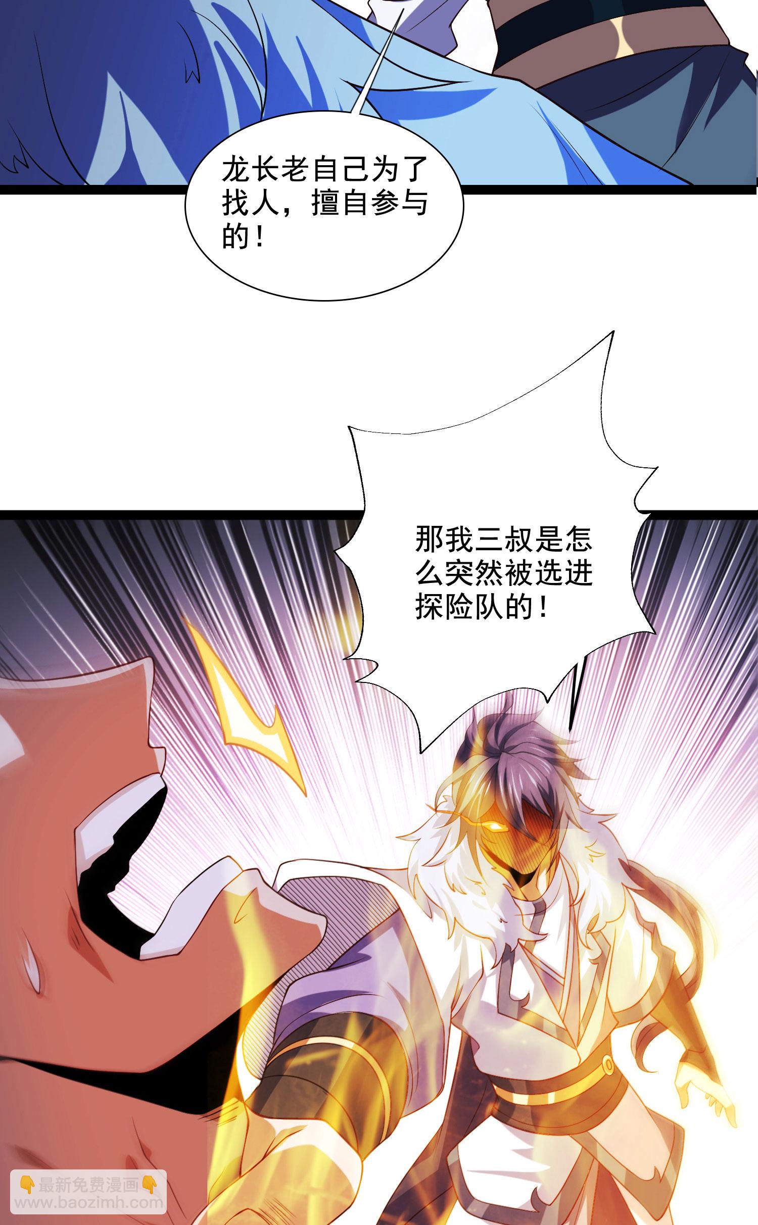 第2季第118话 惨遭暗算！(1/2)-第313话