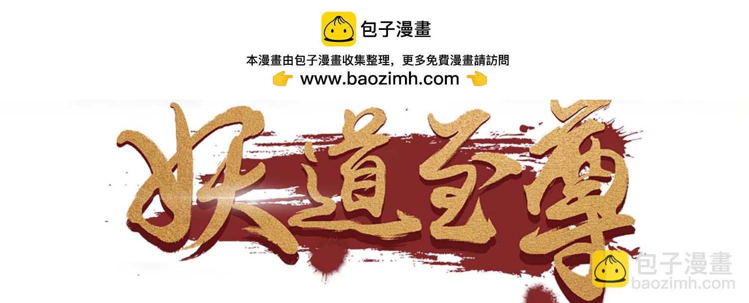 第2季第118话 惨遭暗算！(1/2)-第313话