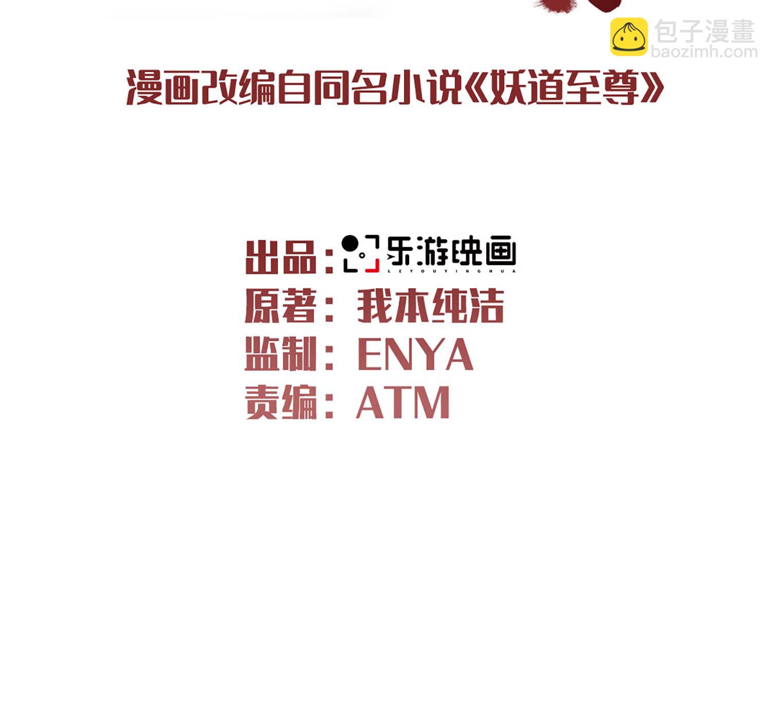 第2季第118话 惨遭暗算！(1/2)-第313话