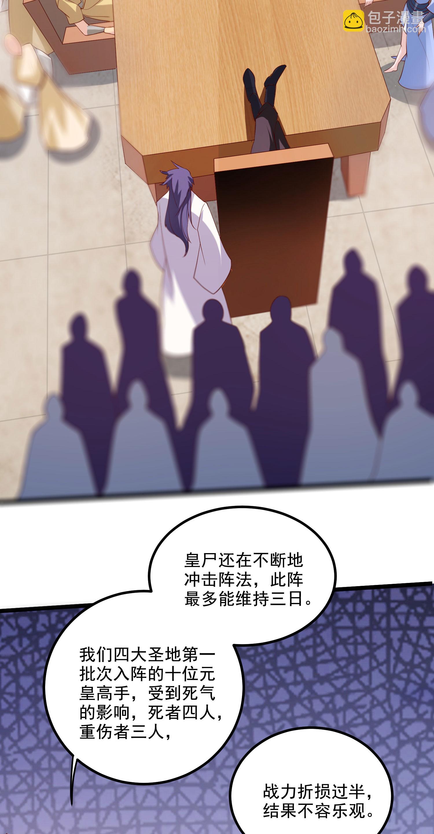 第2季第118话 惨遭暗算！(1/2)-第313话