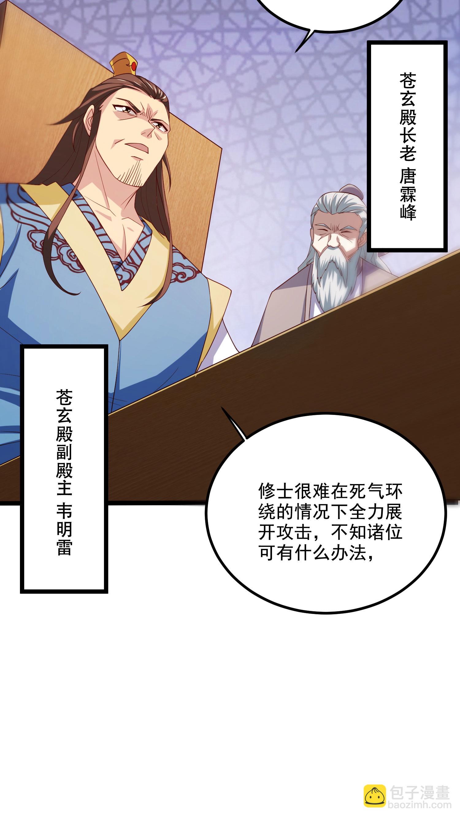 第2季第118话 惨遭暗算！(1/2)-第313话