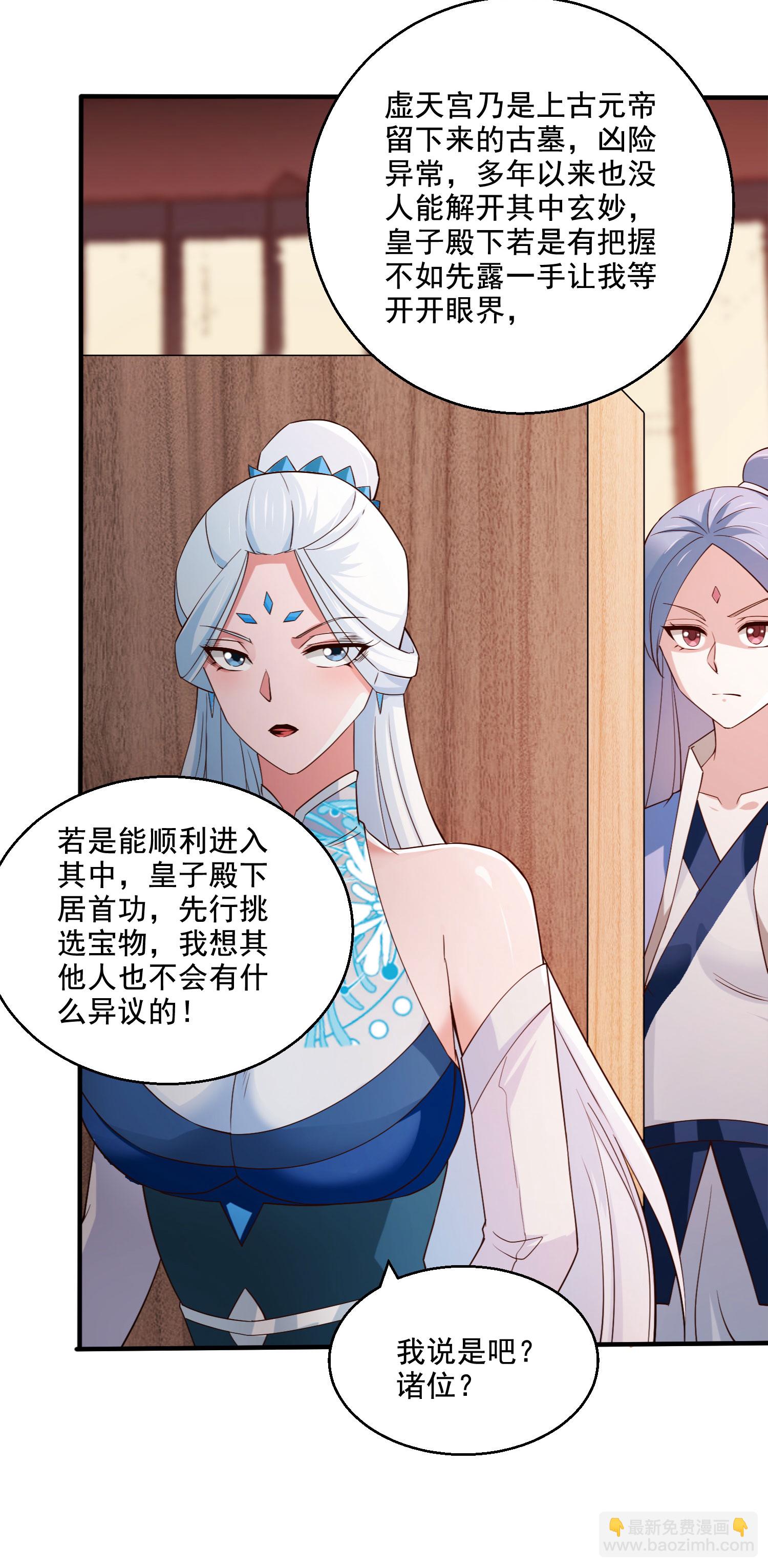 第2季第118话 惨遭暗算！(1/2)-第313话