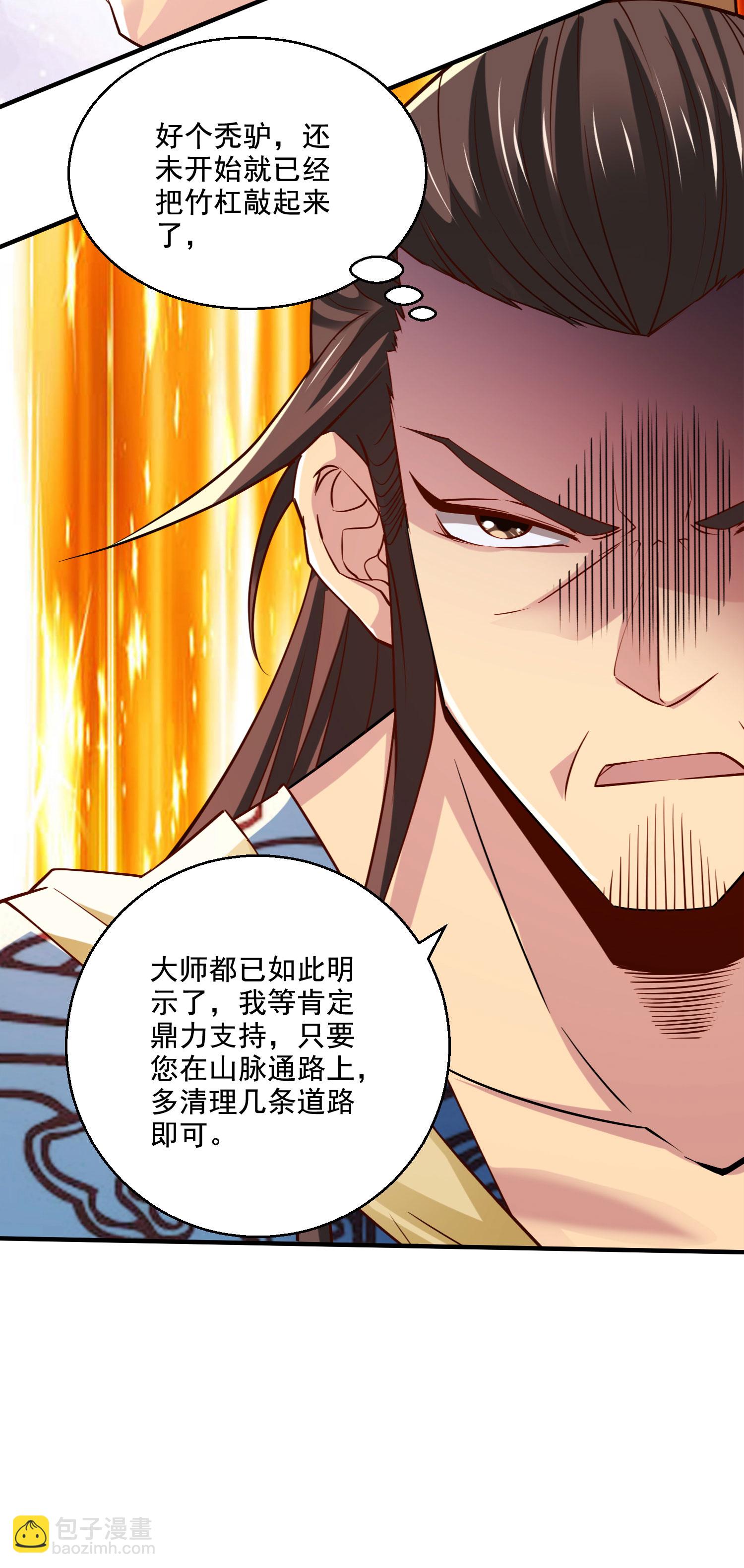 第2季第118话 惨遭暗算！(1/2)-第313话