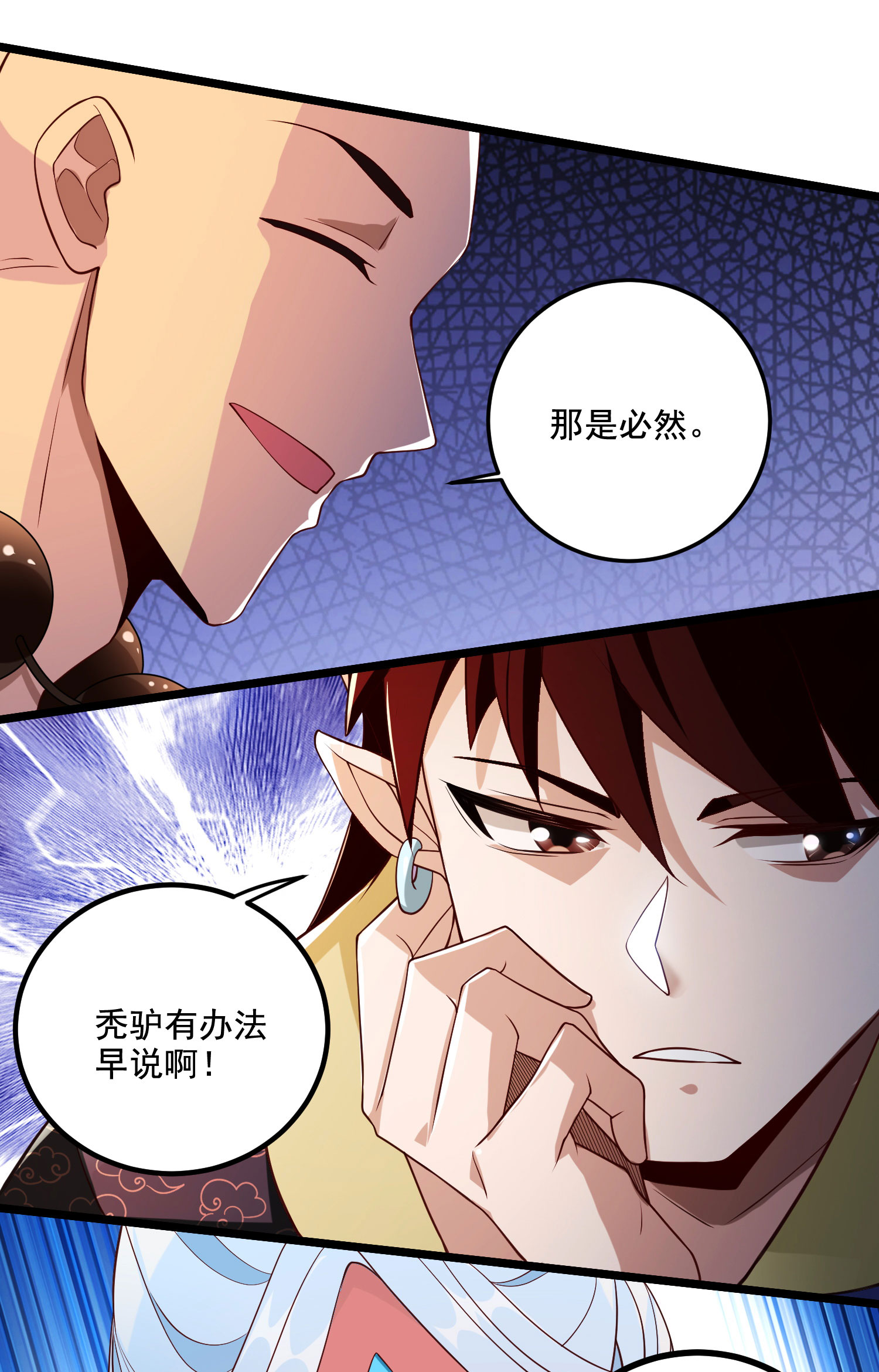 第2季第118话 惨遭暗算！(1/2)-第313话