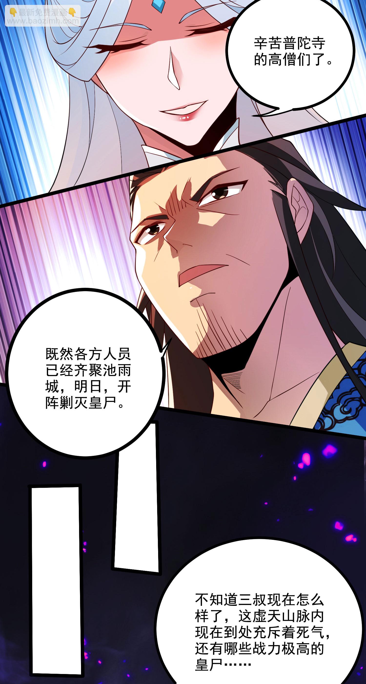 第2季第118话 惨遭暗算！(1/2)-第313话