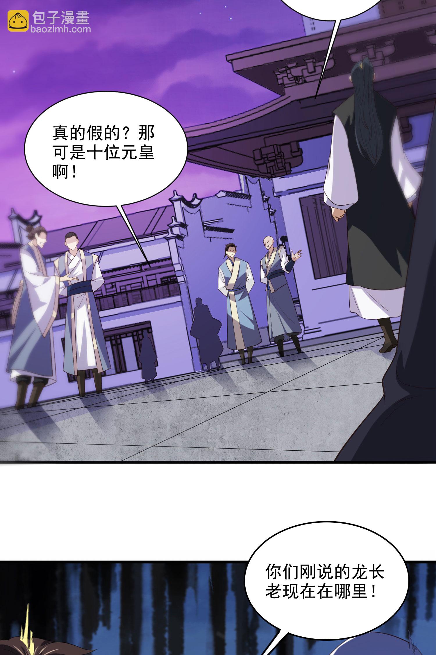 第2季第118话 惨遭暗算！(1/2)-第313话