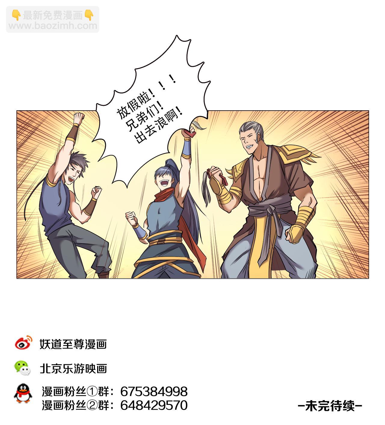 第33话 考核结束，入学前夕-第33话