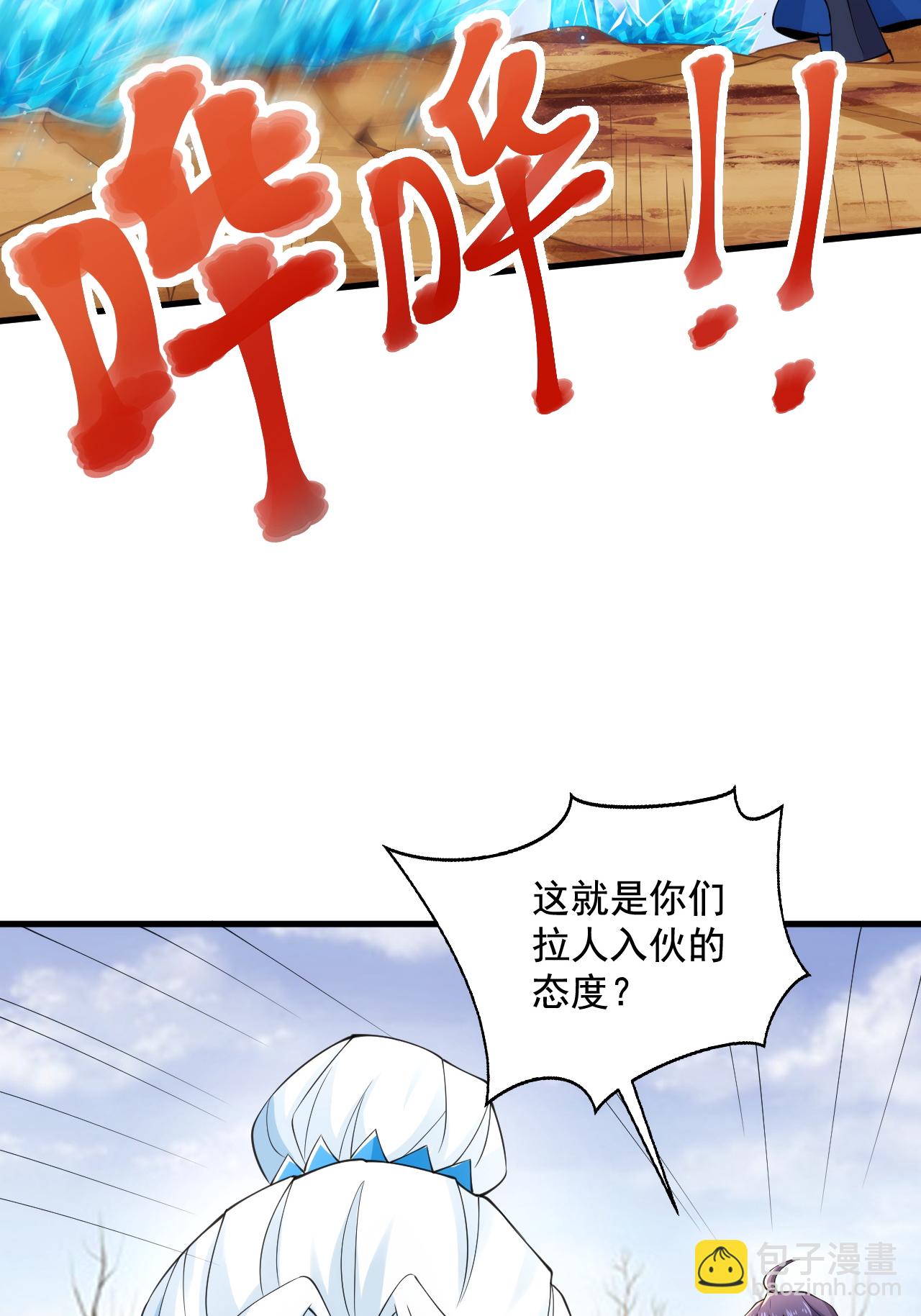 第2季第120话 天赋逆天，众人疯抢(1/2)-第315话