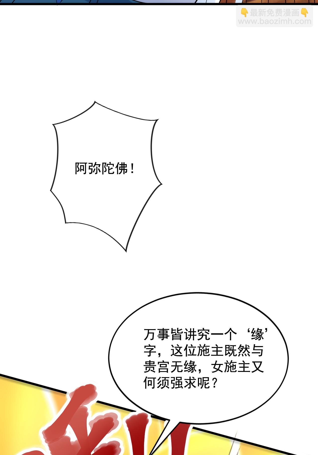 第2季第120话 天赋逆天，众人疯抢(1/2)-第315话