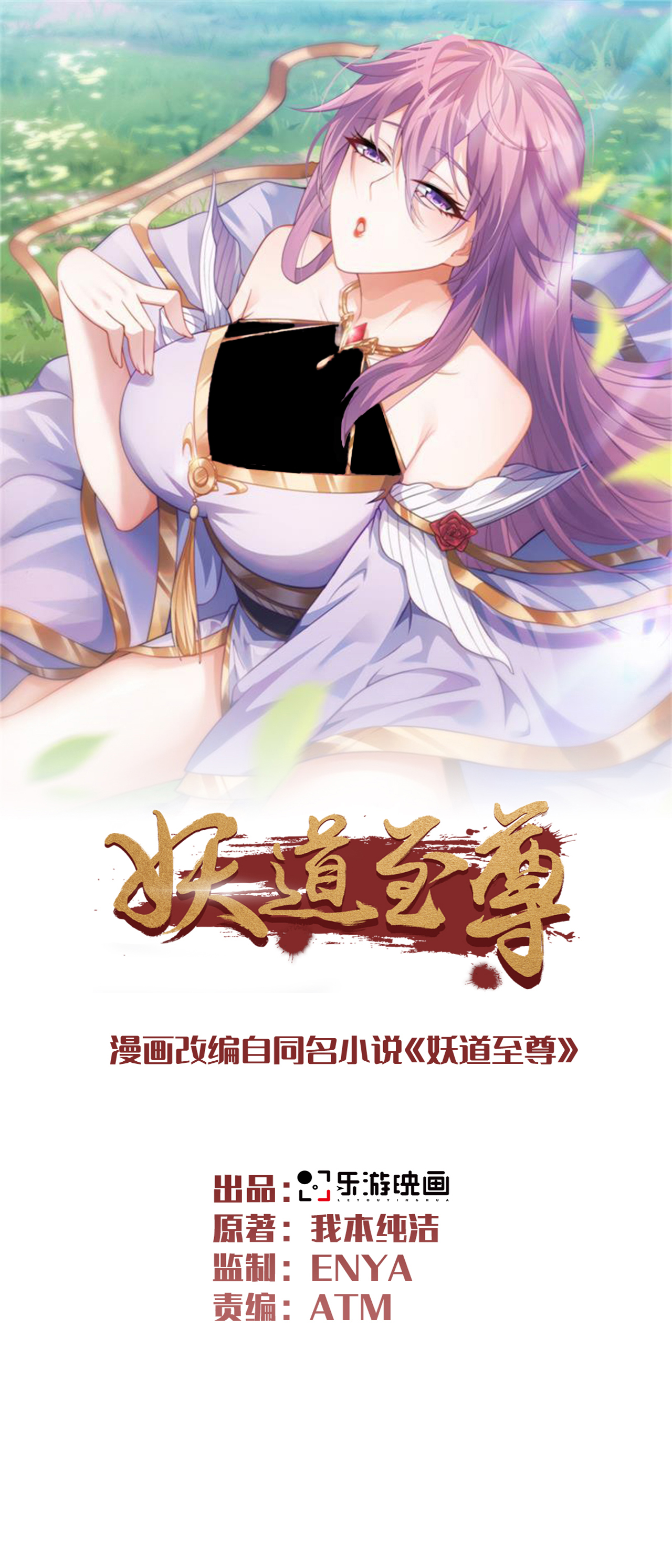 第2季第122话 复活的皇者！(1/2)-第317话