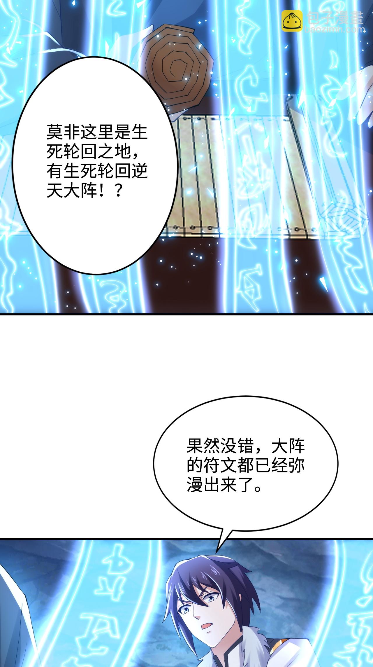 第2季第122话 复活的皇者！(1/2)-第317话