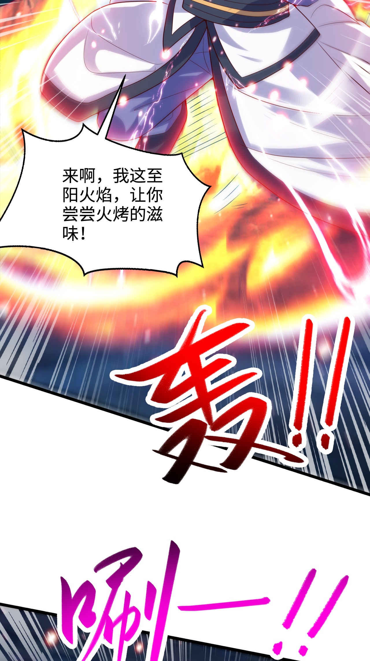 第2季第124话 收获颇丰(1/2)-第319话
