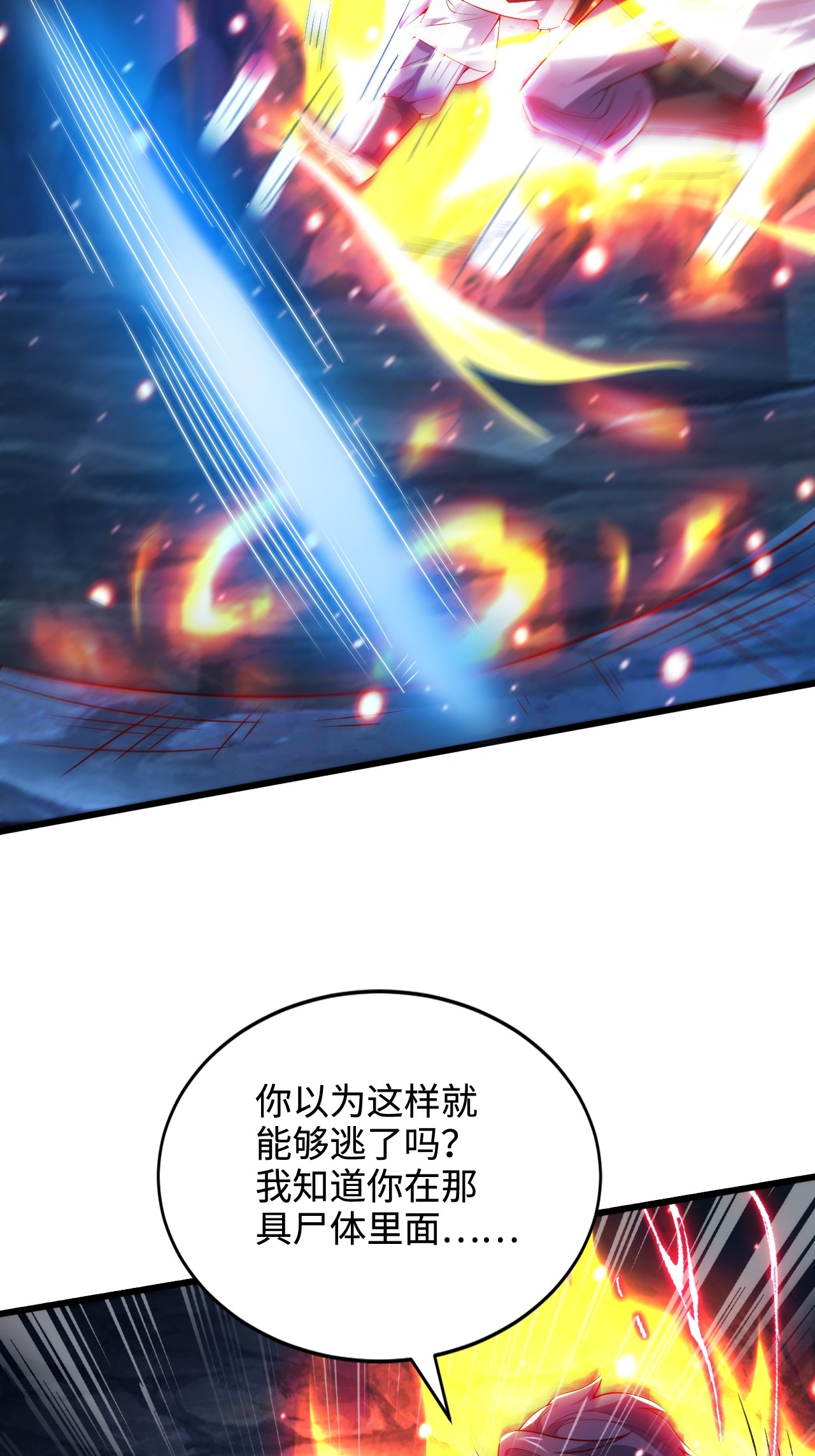 第2季第124话 收获颇丰(1/2)-第319话