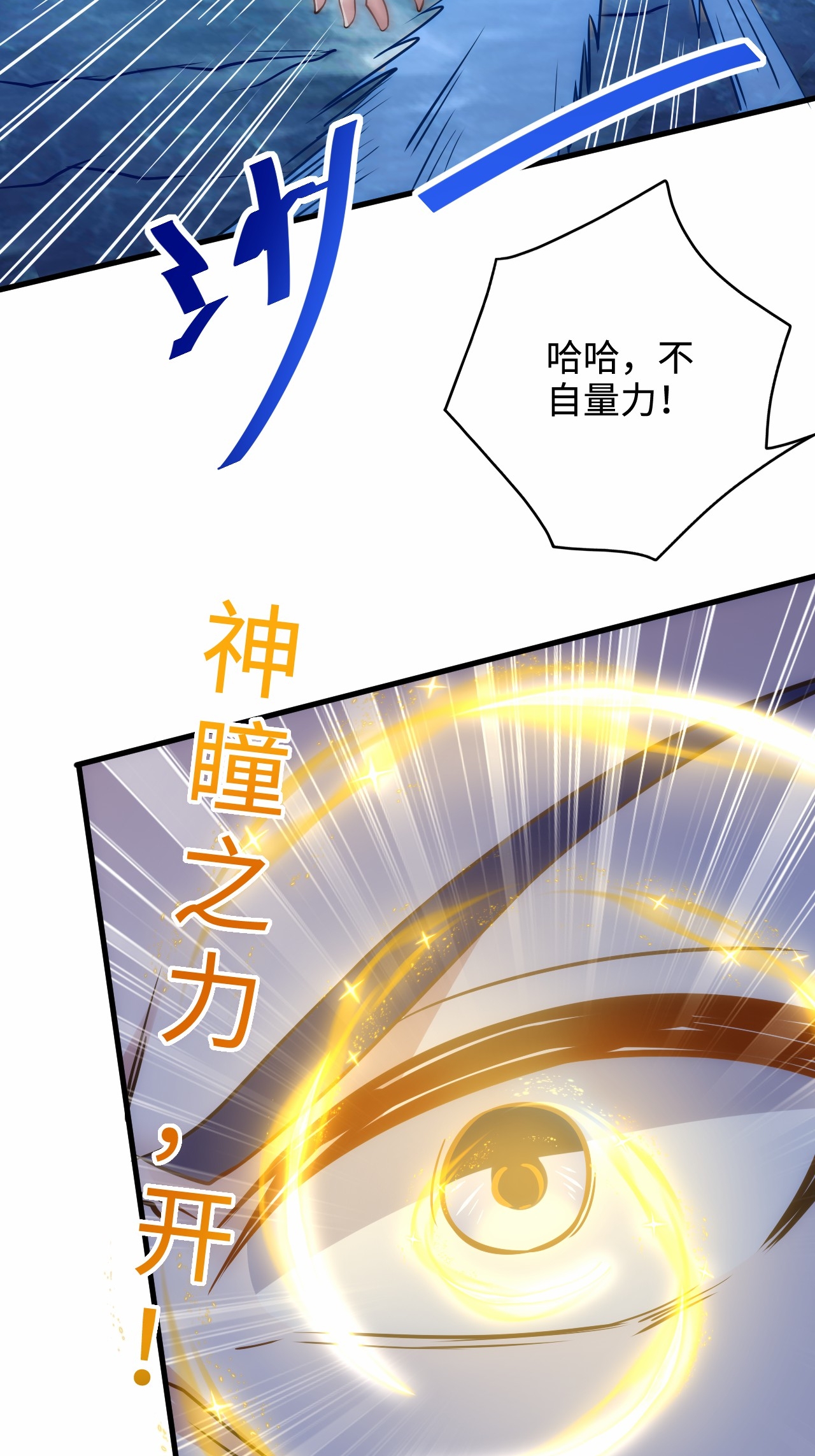 第2季第124话 收获颇丰(1/2)-第319话