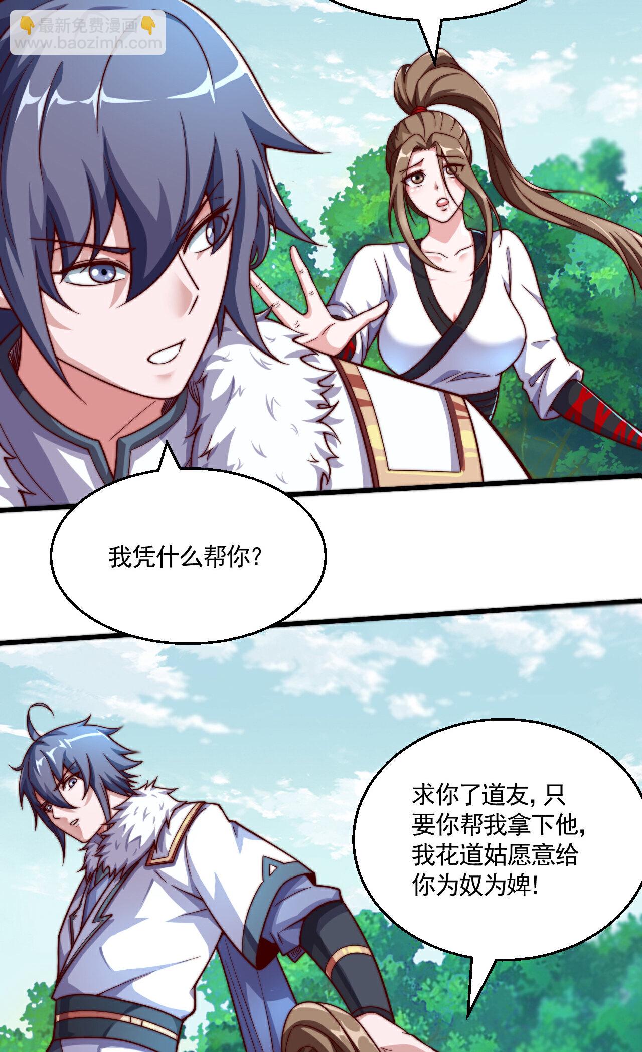 第2季第126话 黄花闺女-第321话