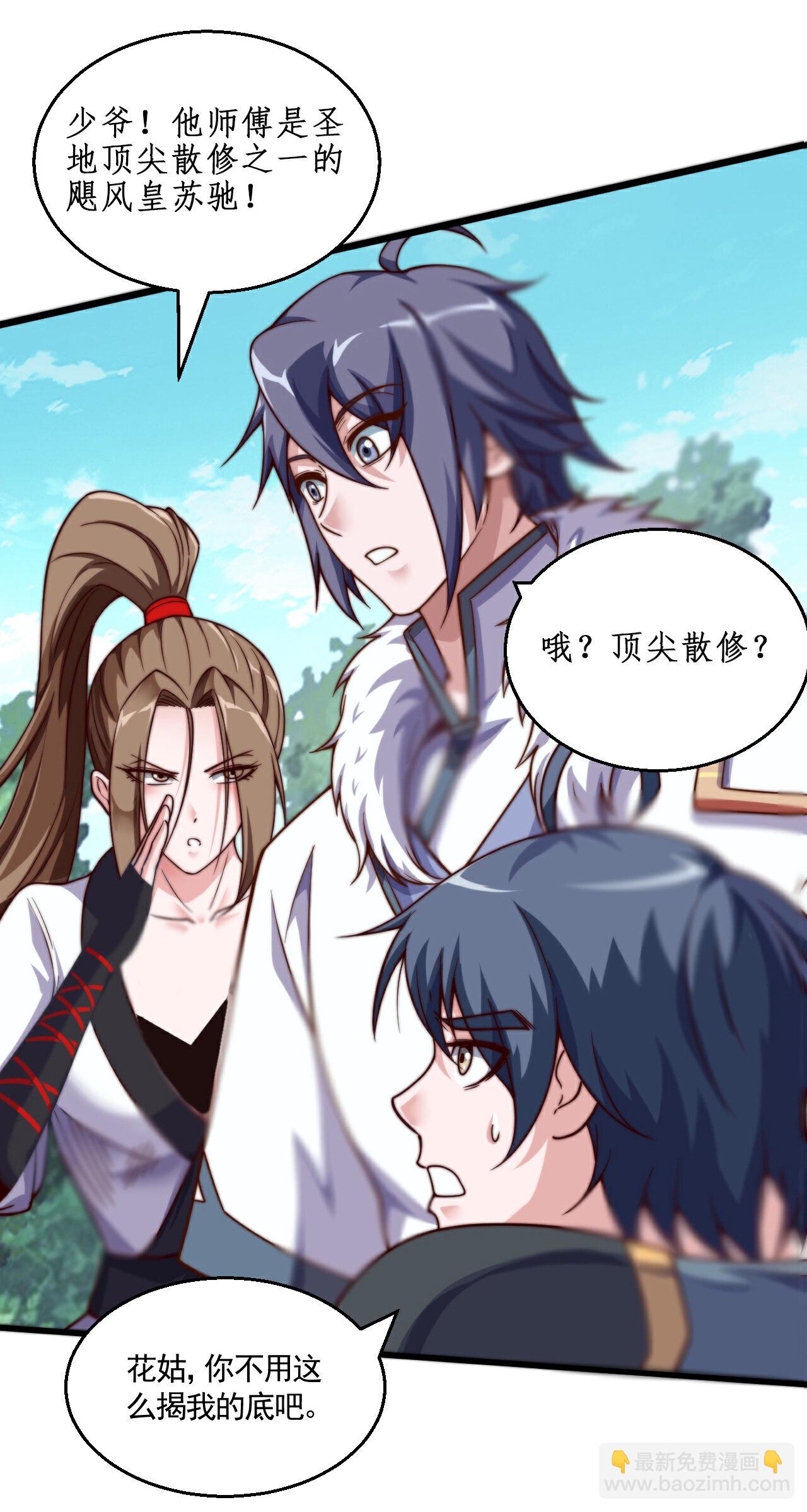 第2季第126话 黄花闺女-第321话