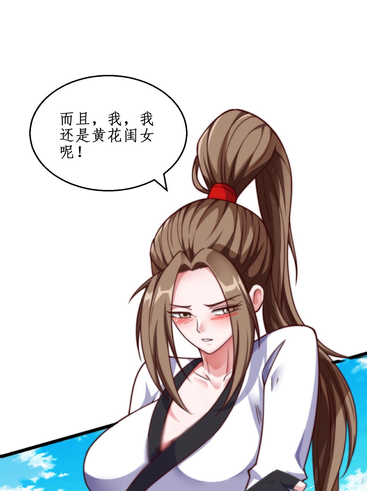第2季第126话 黄花闺女-第321话