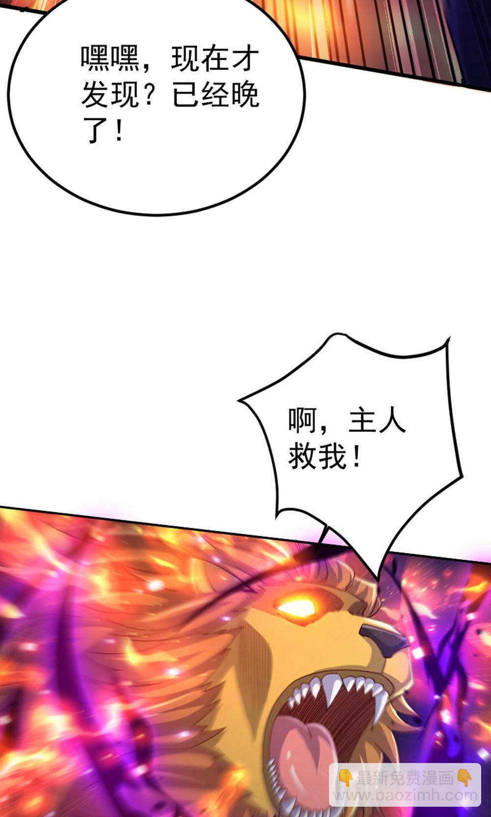 第2季第128话 绝地反击，掌灭狮皇(1/2)-第323话