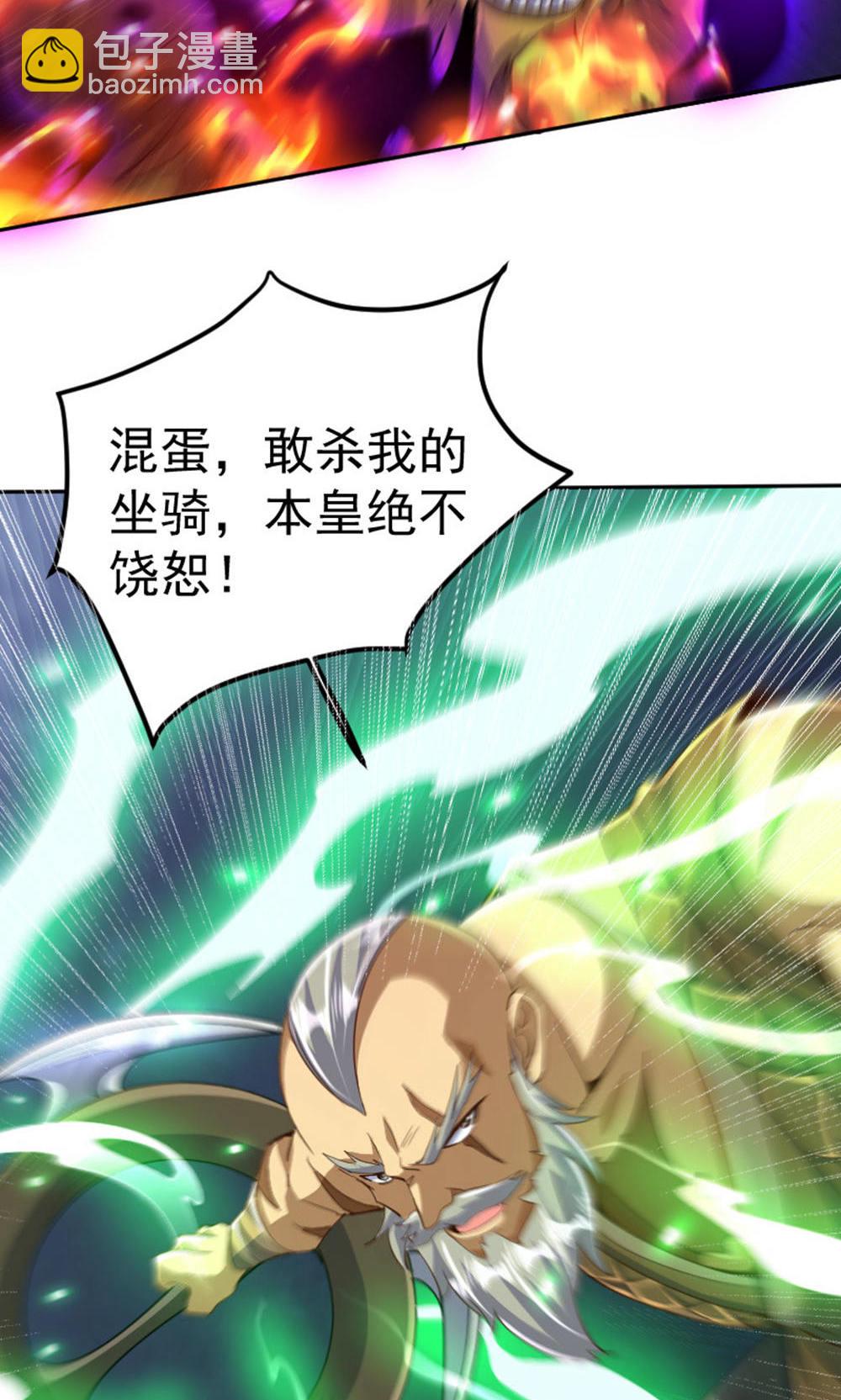 第2季第128话 绝地反击，掌灭狮皇(1/2)-第323话