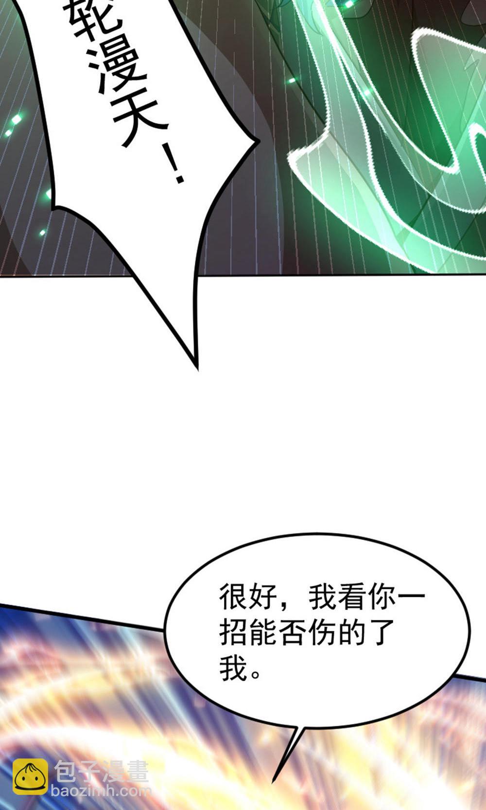 第2季第128话 绝地反击，掌灭狮皇(1/2)-第323话