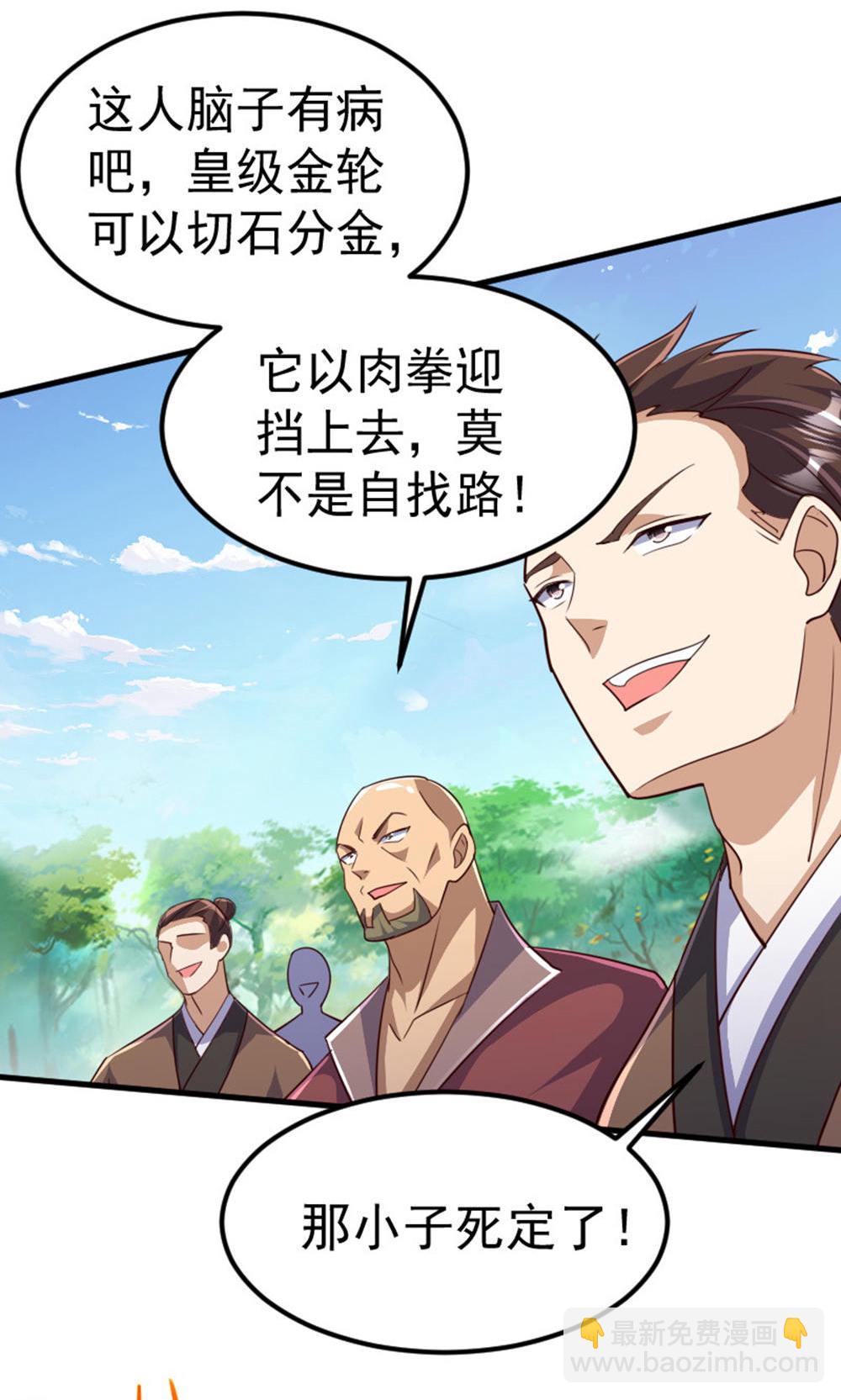 第2季第128话 绝地反击，掌灭狮皇(1/2)-第323话