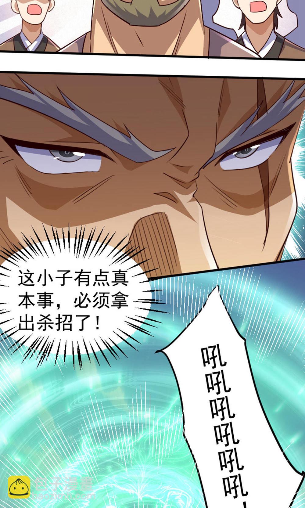 第2季第128话 绝地反击，掌灭狮皇(1/2)-第323话