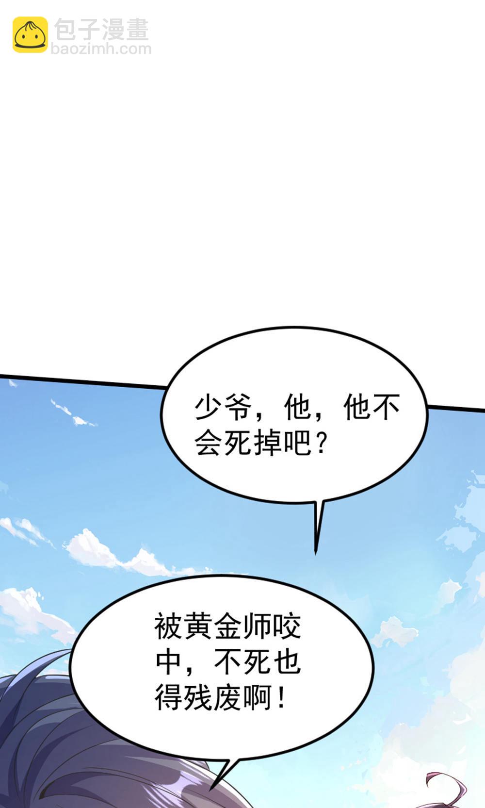 第2季第128话 绝地反击，掌灭狮皇(1/2)-第323话