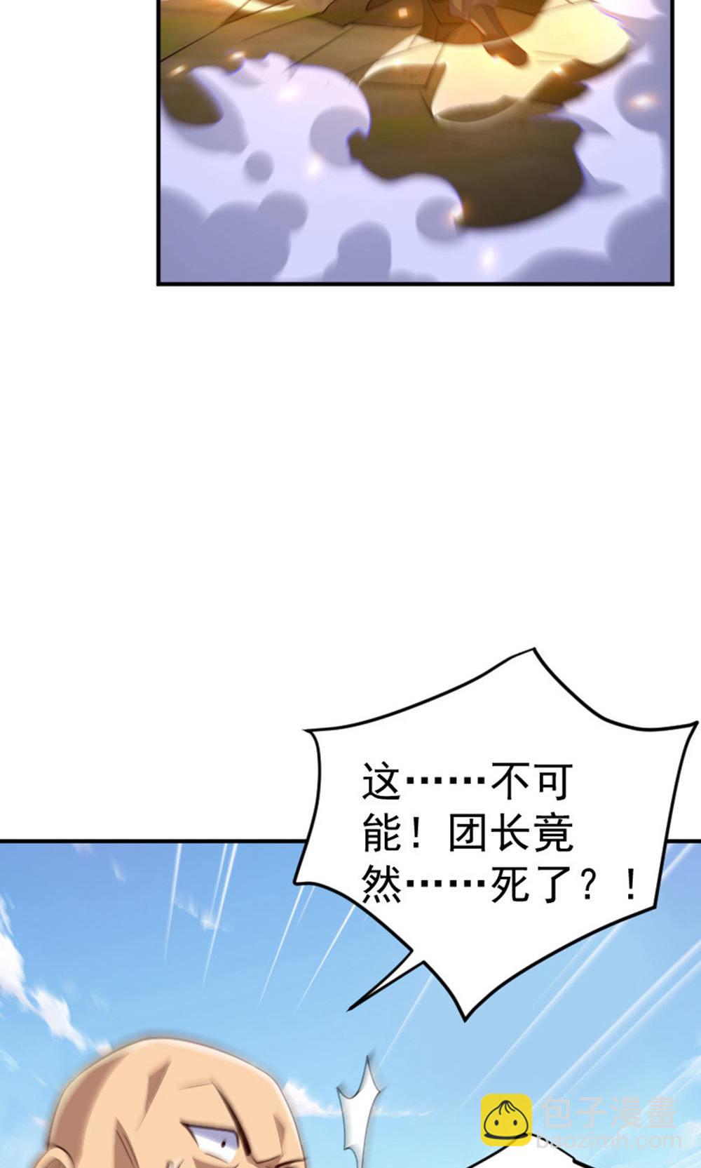 第2季第128话 绝地反击，掌灭狮皇(1/2)-第323话