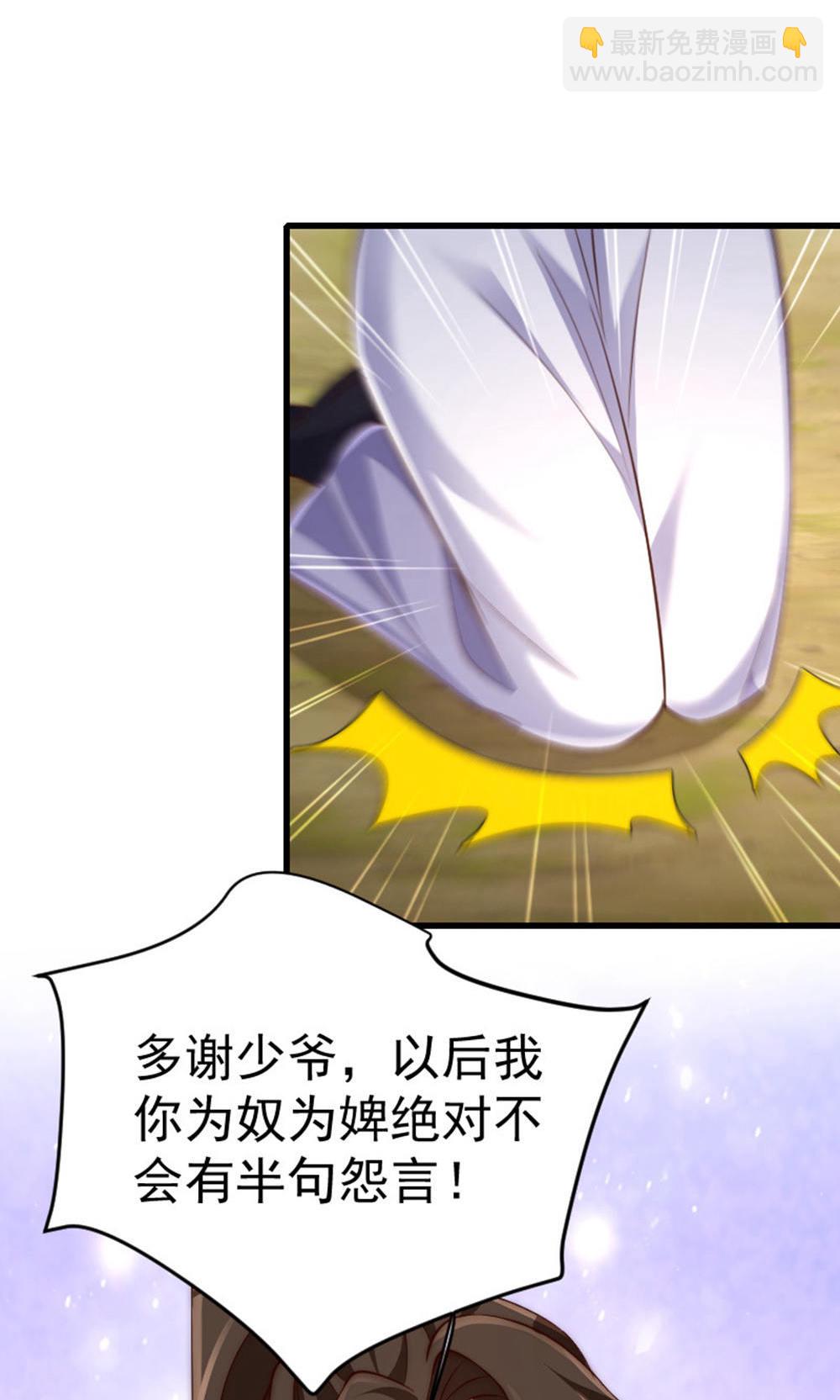 第2季第128话 绝地反击，掌灭狮皇(1/2)-第323话