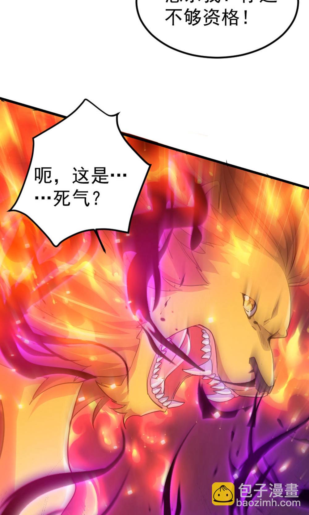 第2季第128话 绝地反击，掌灭狮皇(1/2)-第323话