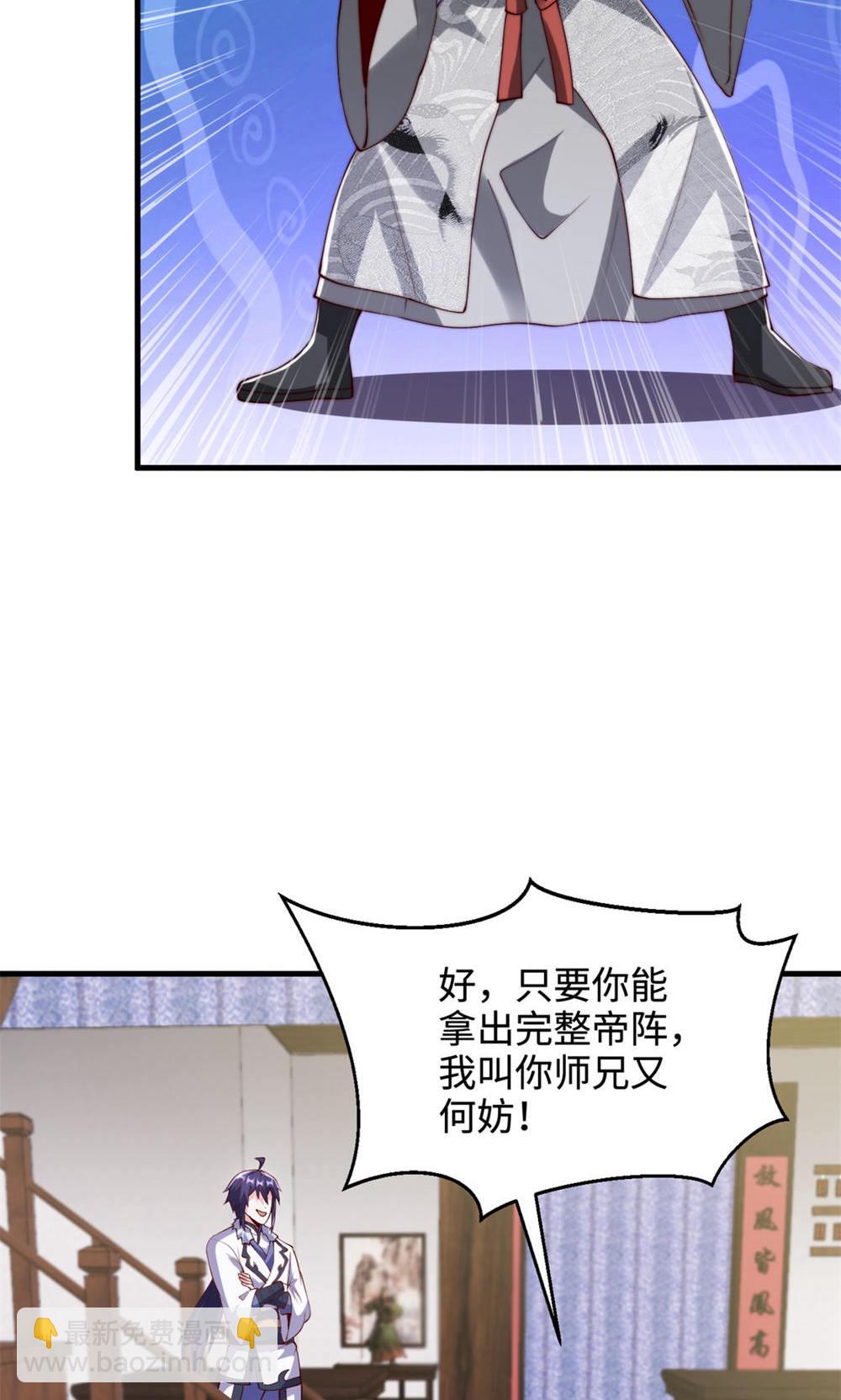 第2季第130话 竟敢对姚长老不敬？(1/2)-第325话