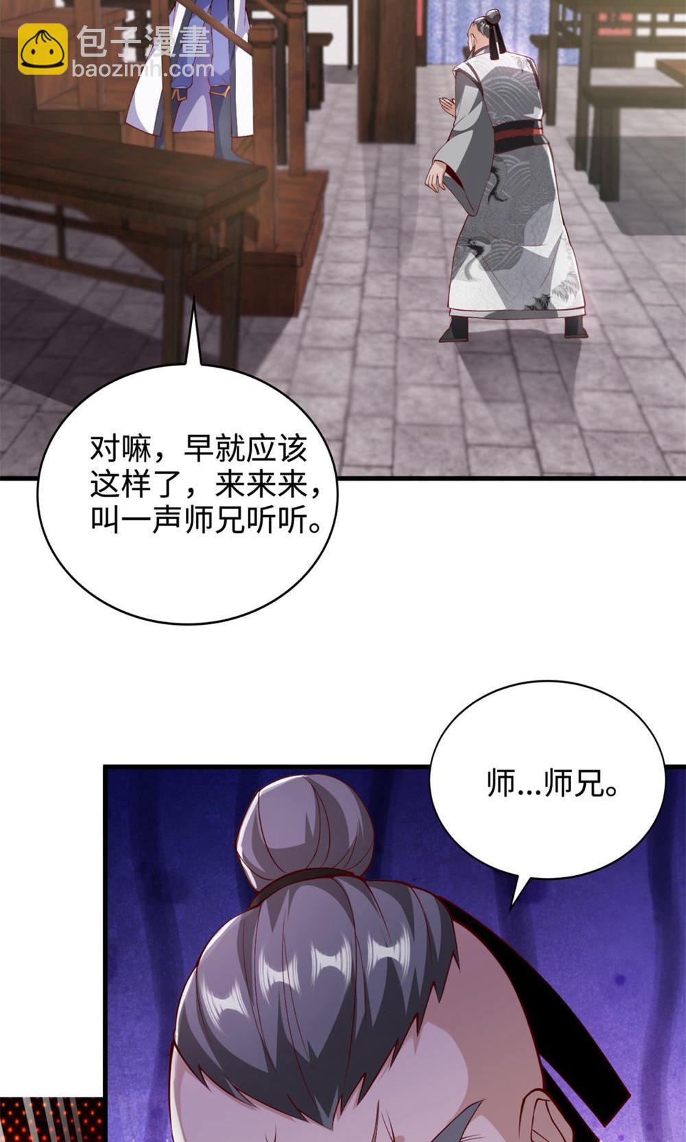 第2季第130话 竟敢对姚长老不敬？(1/2)-第325话